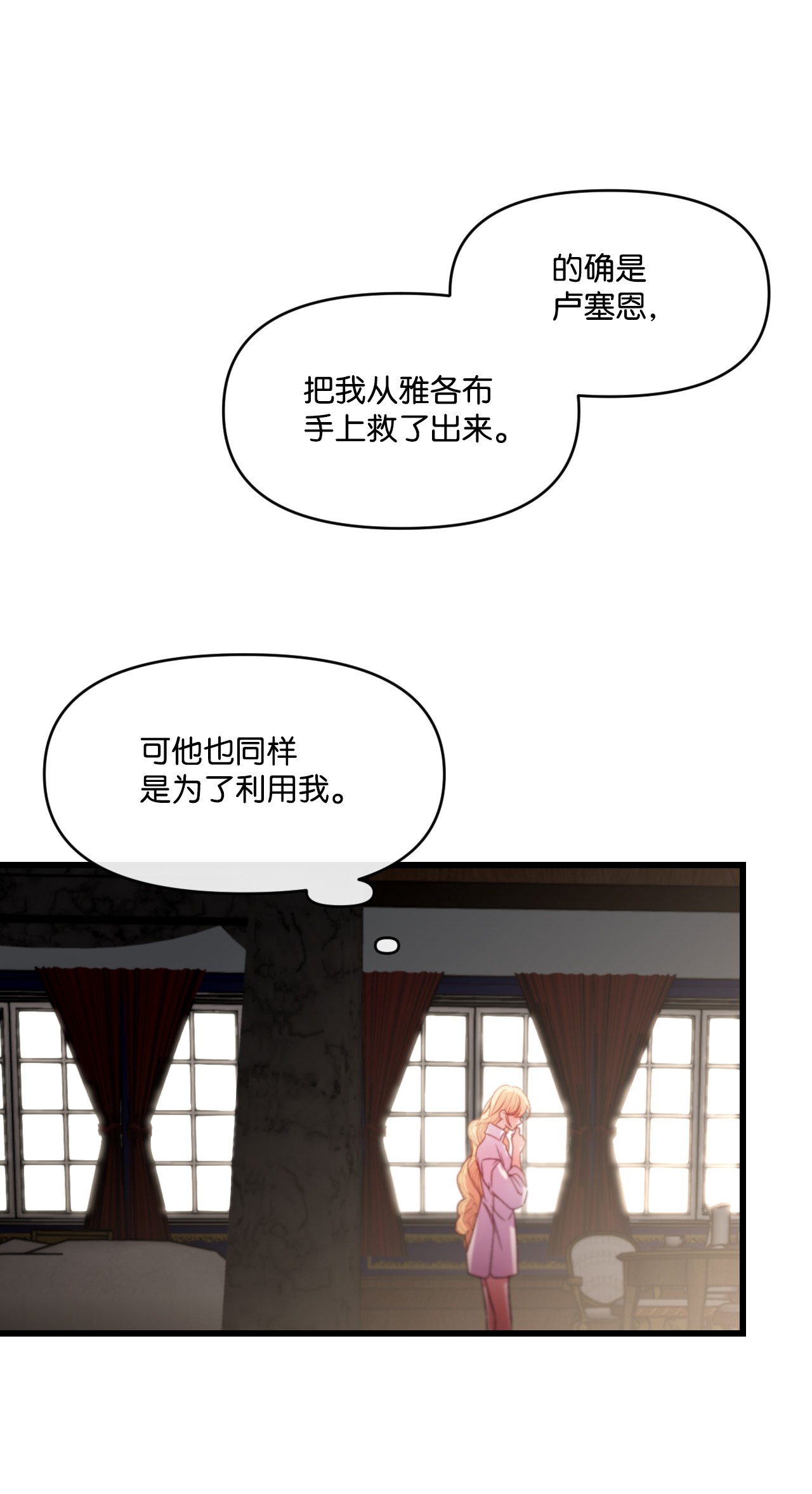 捕食者的未婚妻07 霸道契约