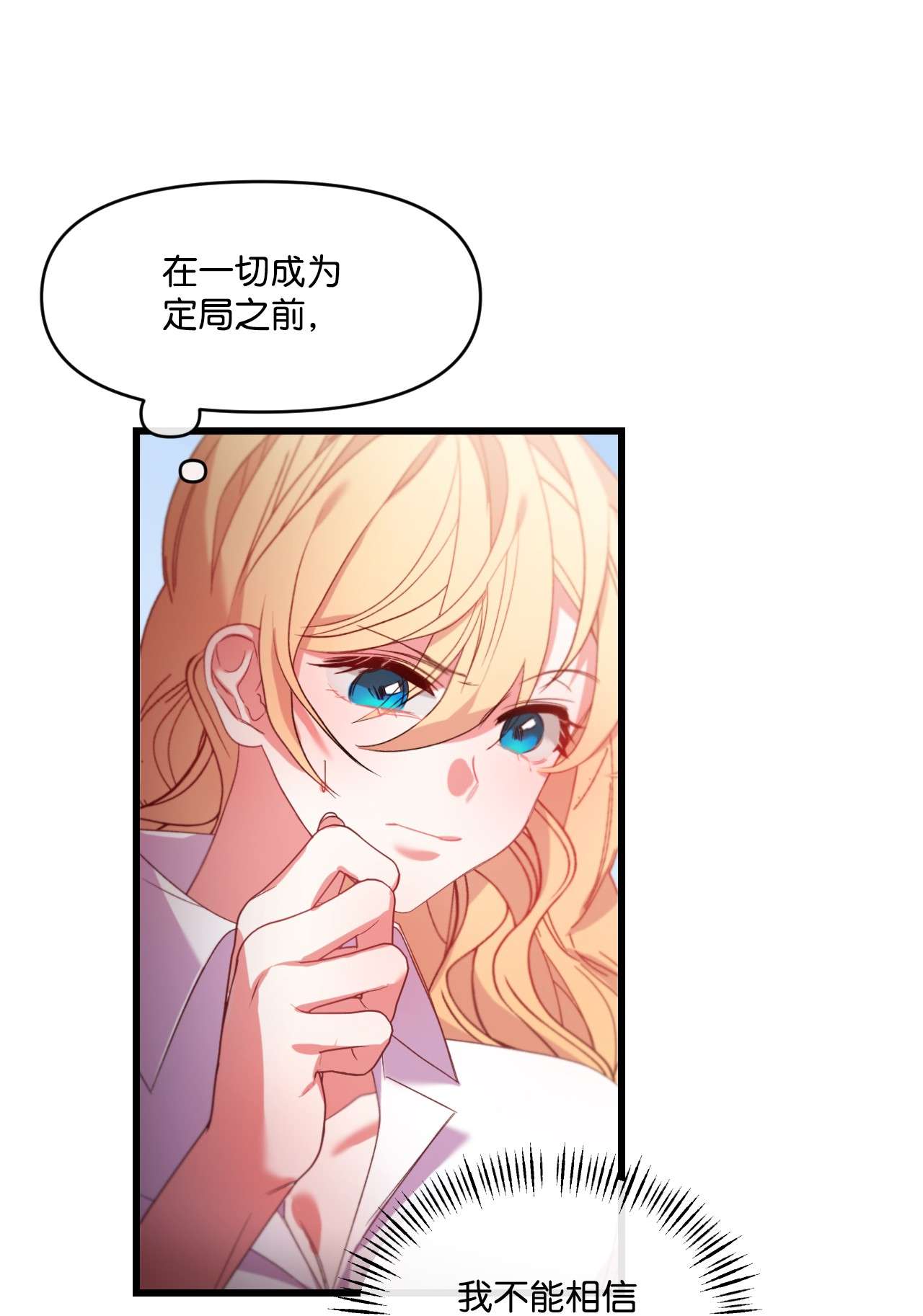 捕食者的未婚妻07 霸道契约
