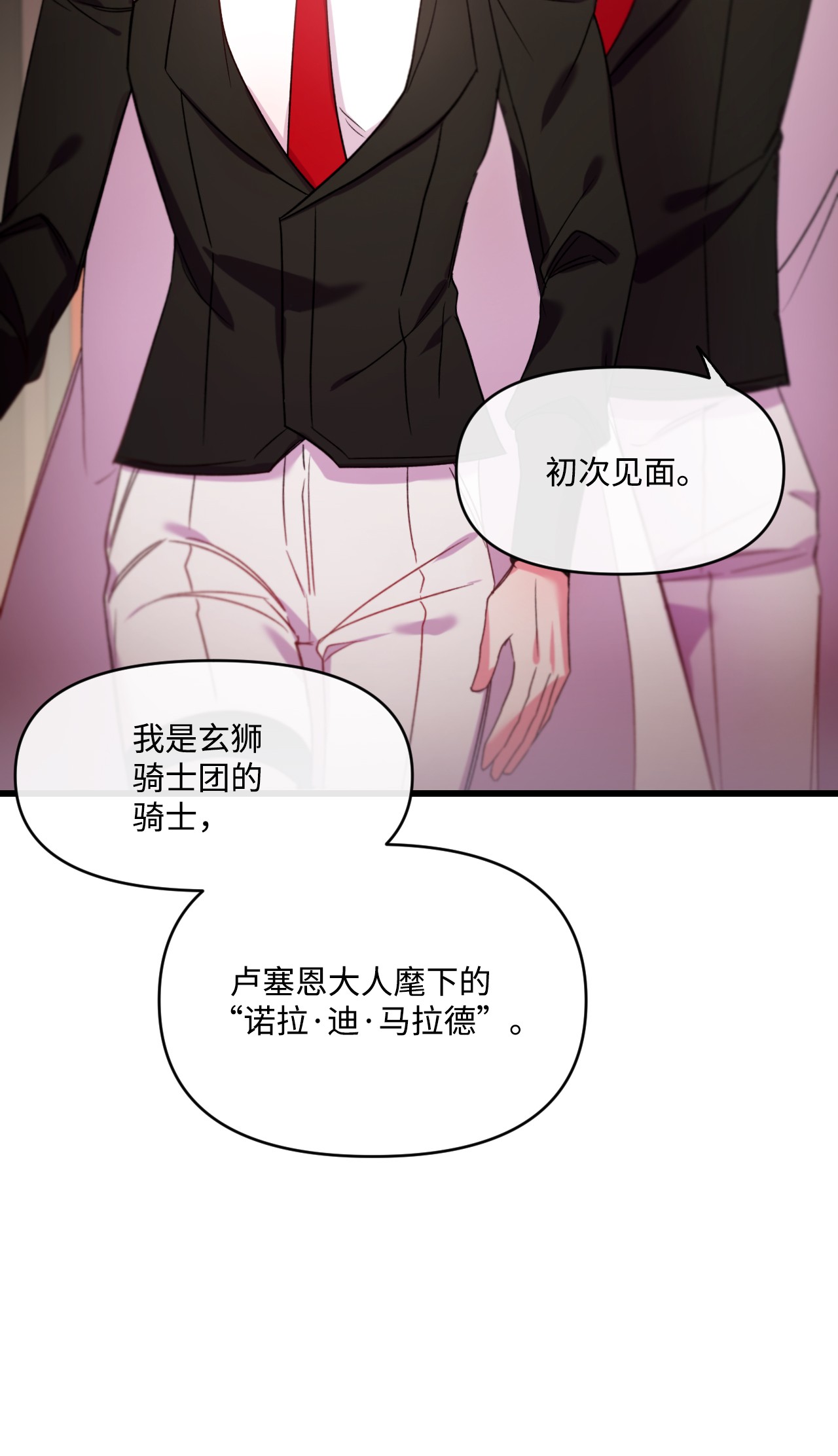 捕食者的未婚妻07 霸道契约