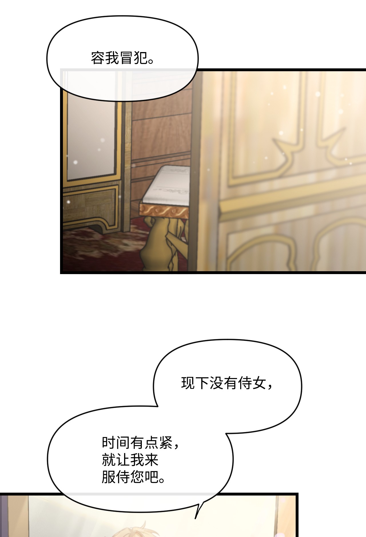 捕食者的未婚妻07 霸道契约
