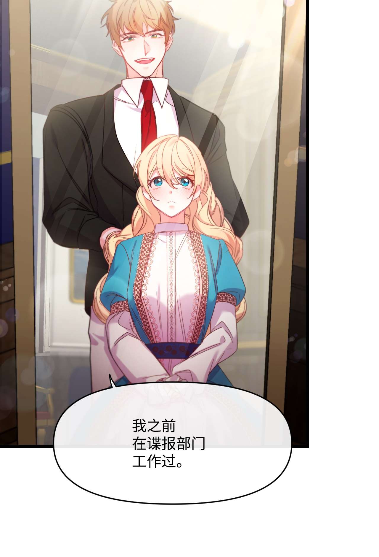 捕食者的未婚妻07 霸道契约