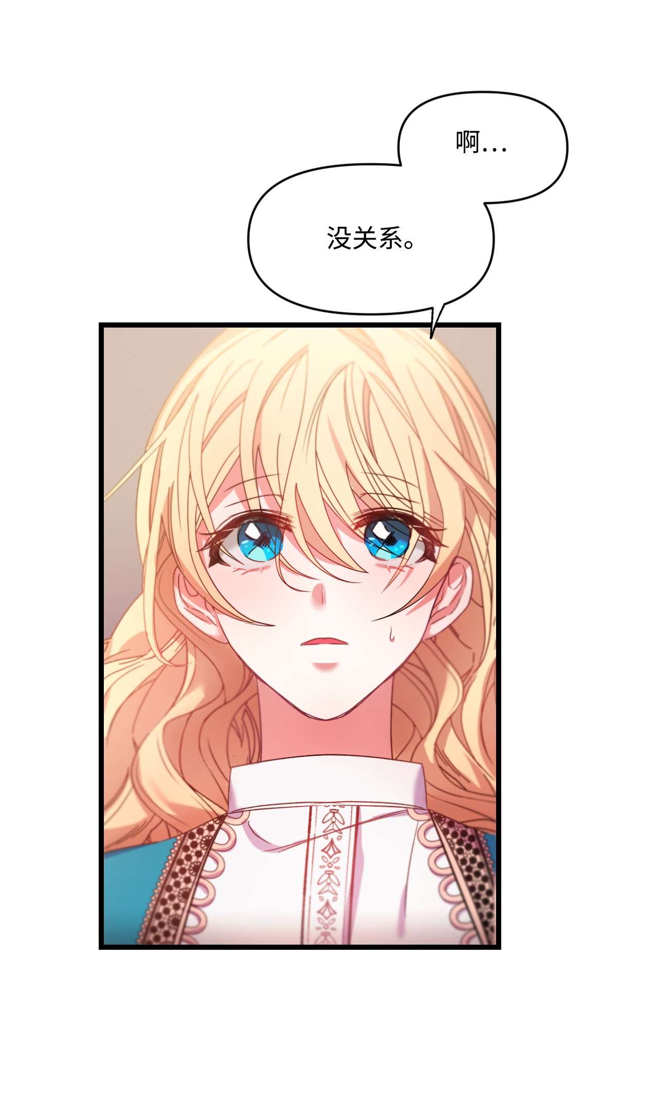 捕食者的未婚妻07 霸道契约