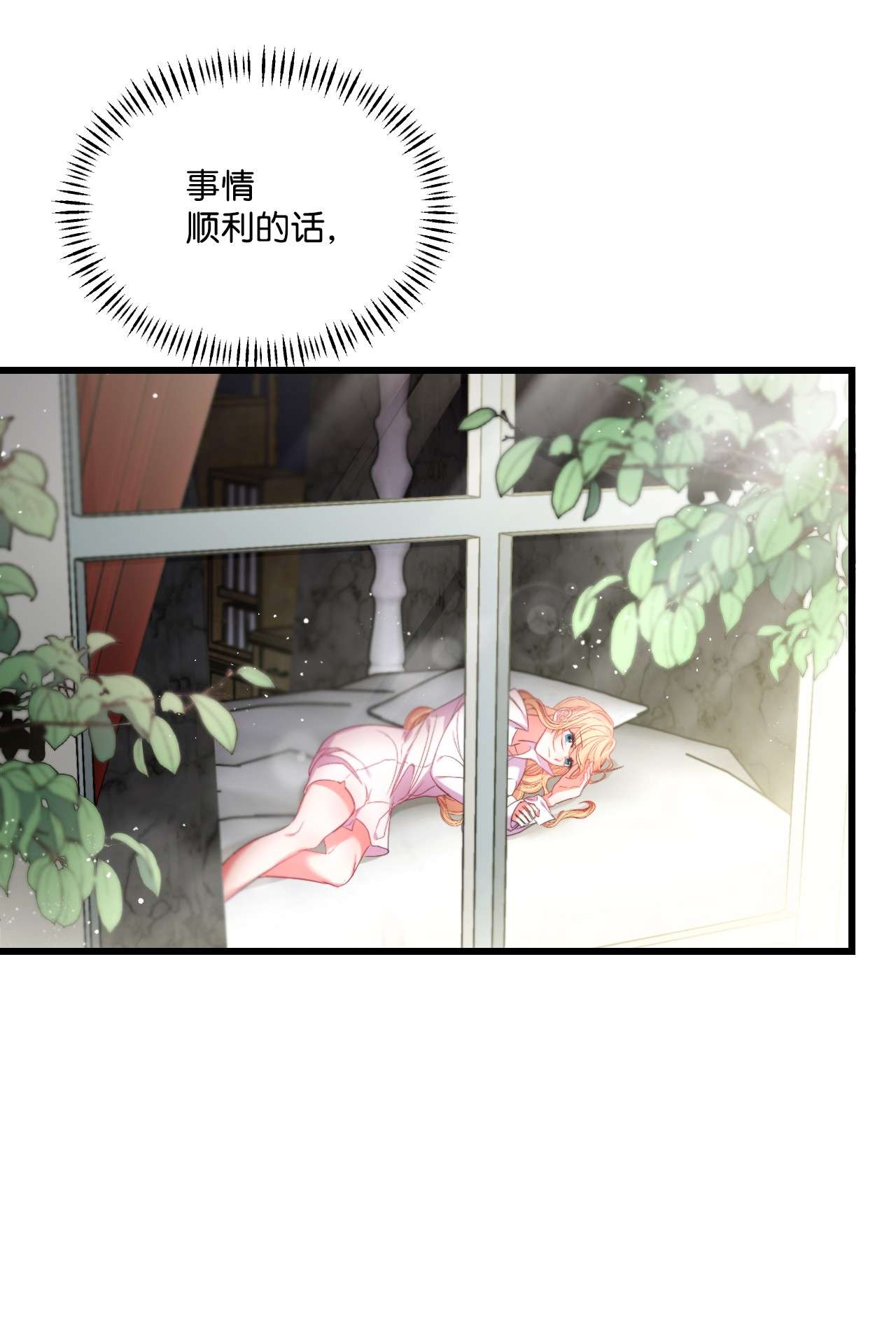 捕食者的未婚妻07 霸道契约