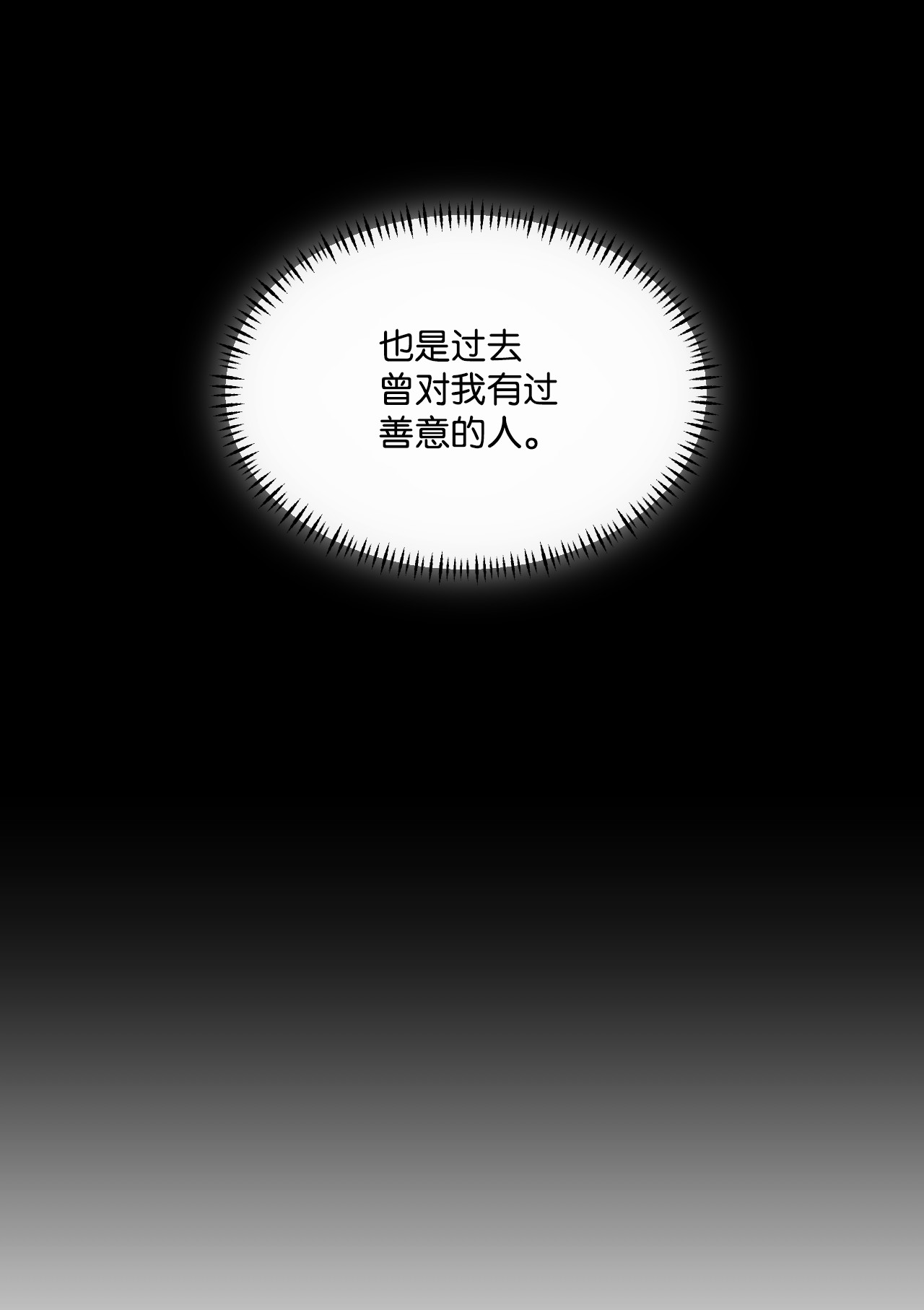捕食者的未婚妻07 霸道契约