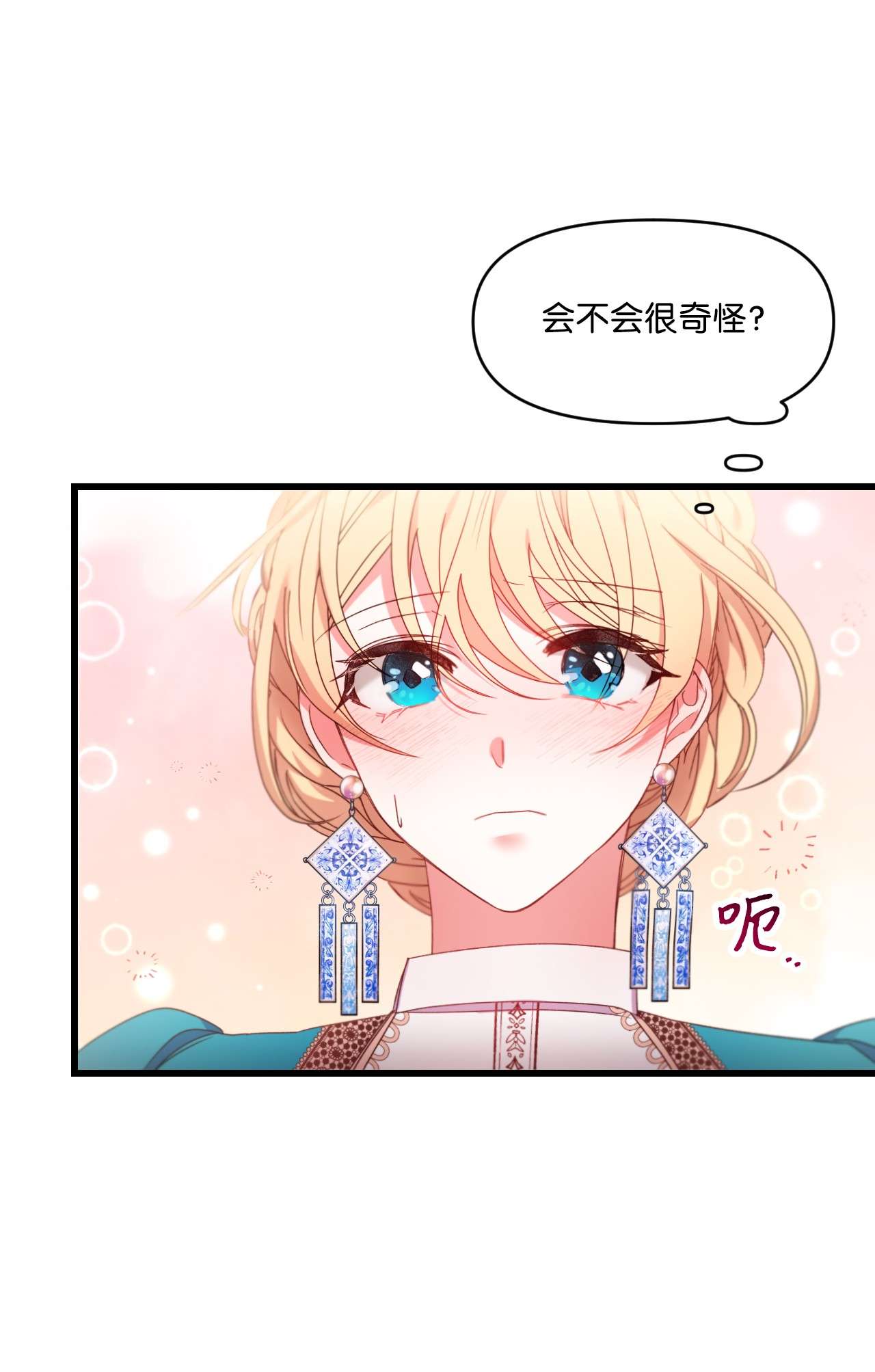 捕食者的未婚妻07 霸道契约