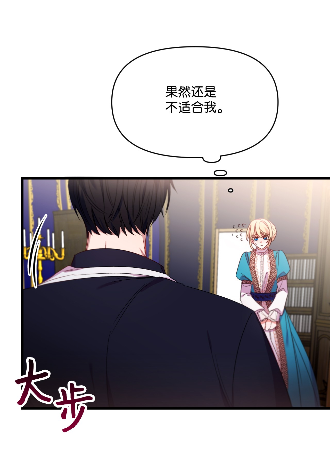 捕食者的未婚妻07 霸道契约