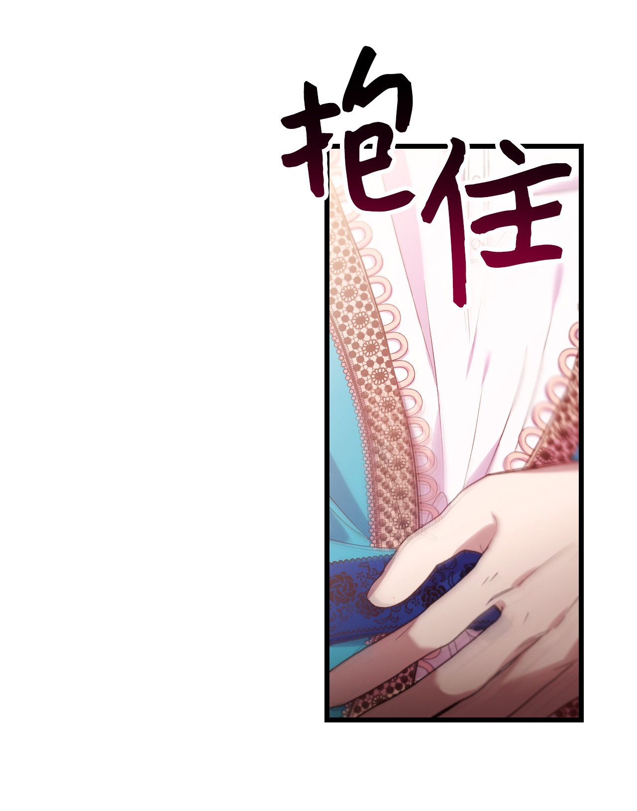 捕食者的未婚妻07 霸道契约