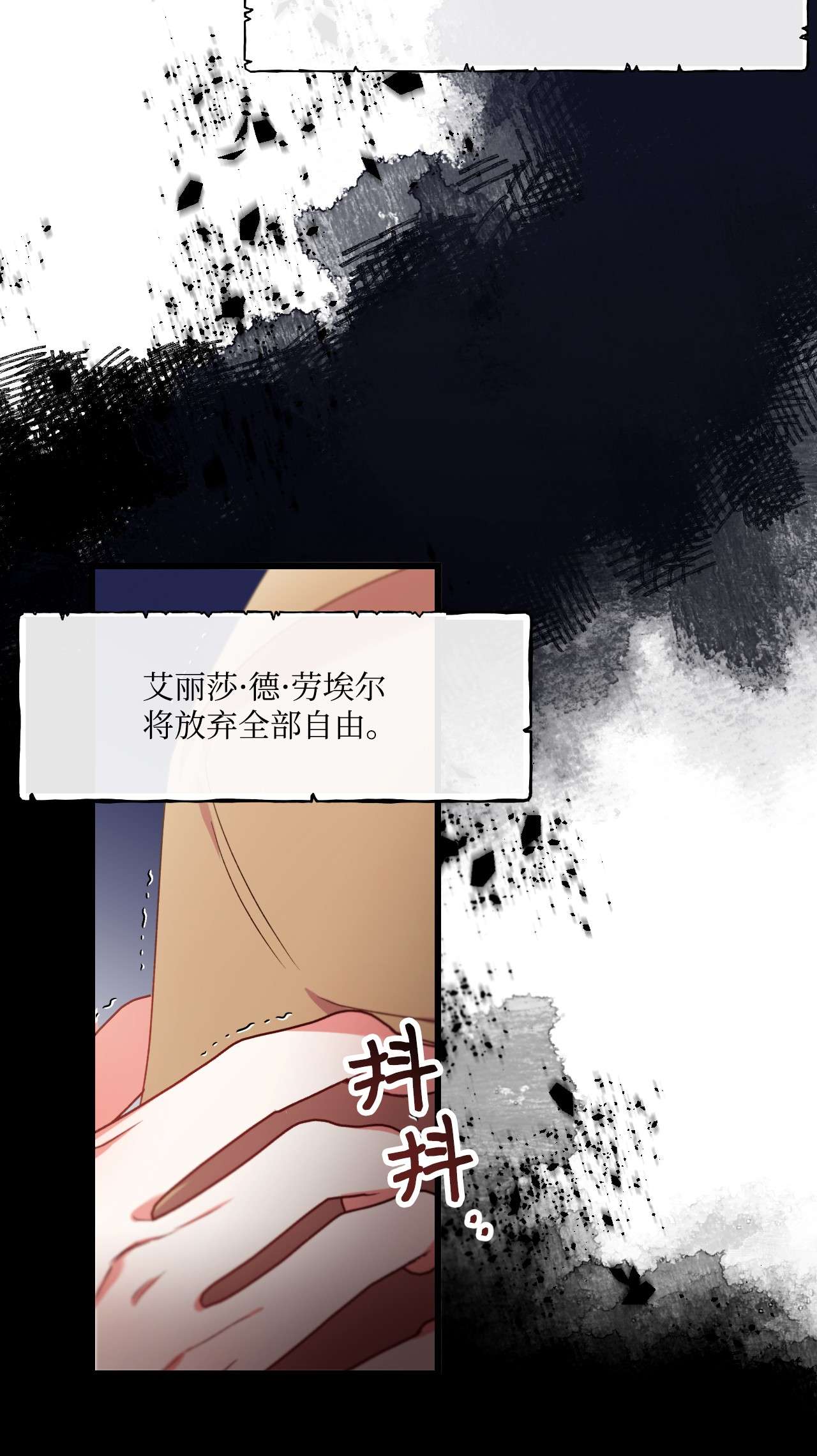 捕食者的未婚妻07 霸道契约