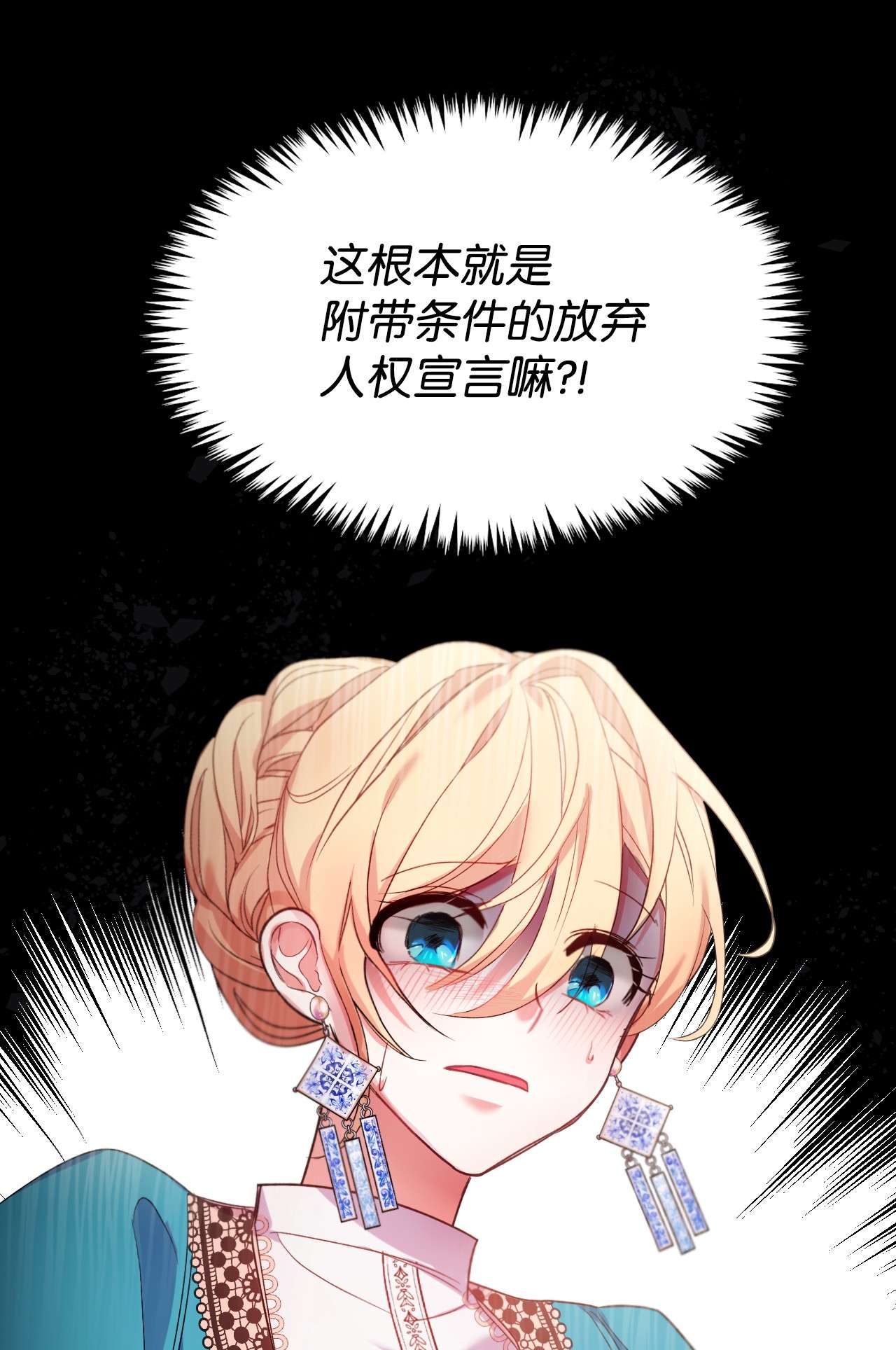 捕食者的未婚妻07 霸道契约