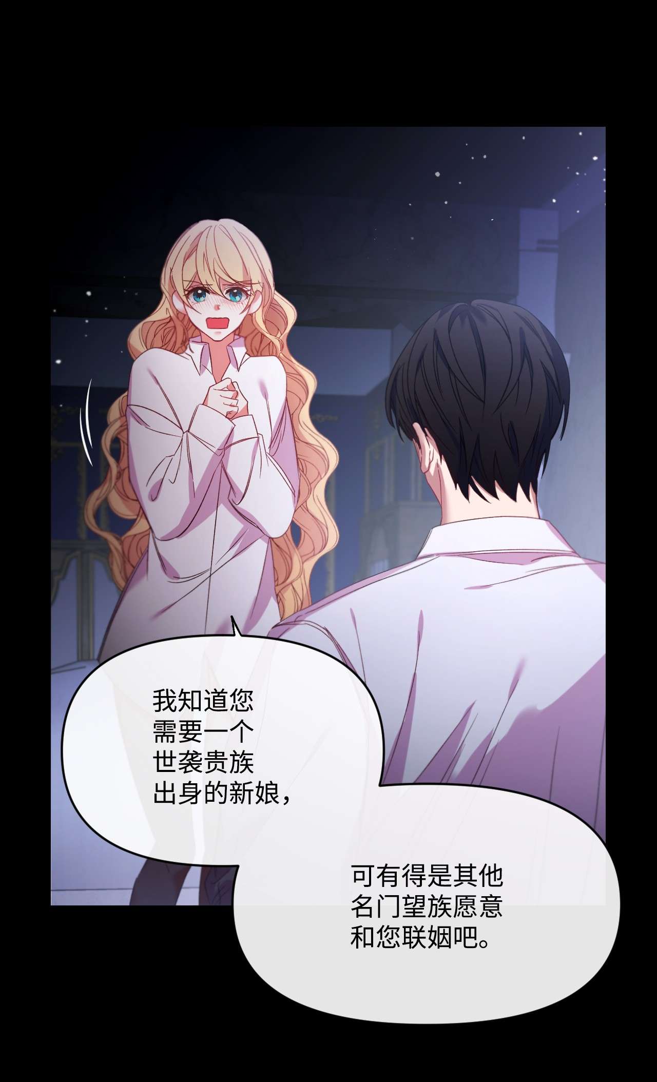 捕食者的未婚妻07 霸道契约