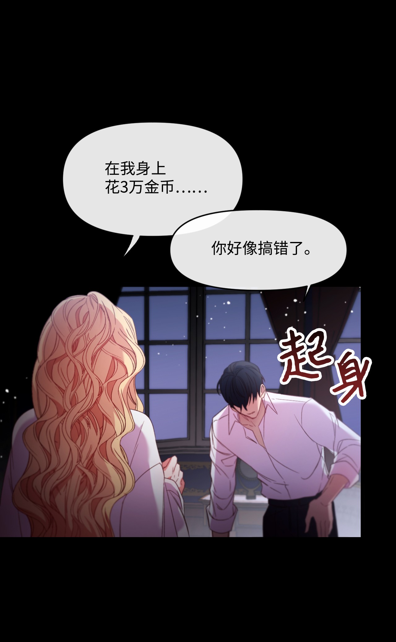 捕食者的未婚妻07 霸道契约