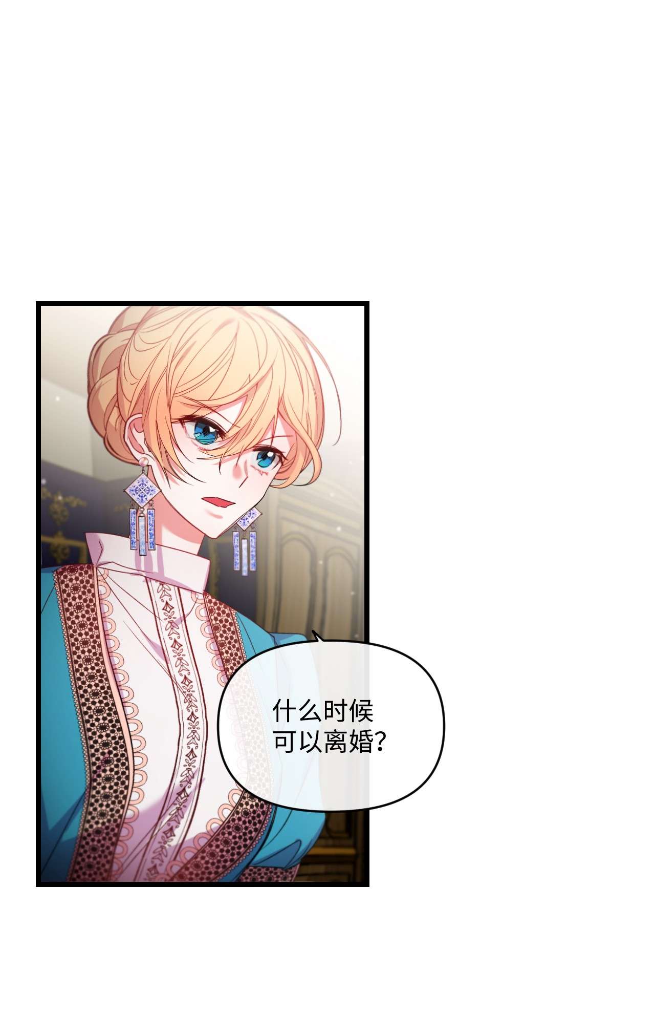 捕食者的未婚妻08 成为恶魔的新娘
