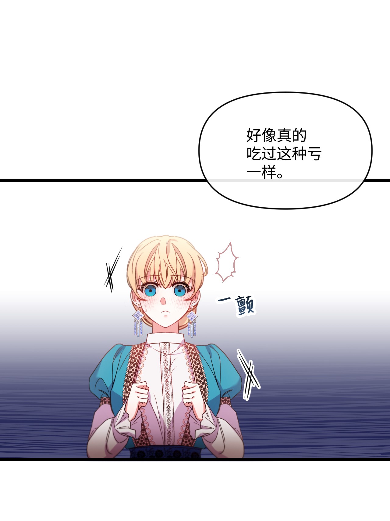 捕食者的未婚妻08 成为恶魔的新娘