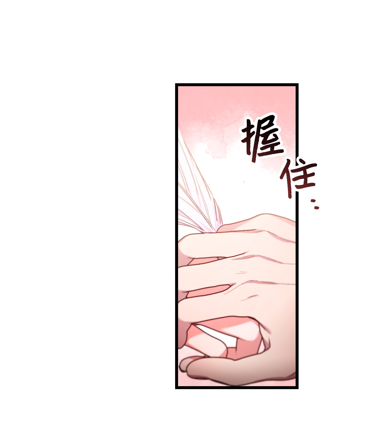 捕食者的未婚妻08 成为恶魔的新娘