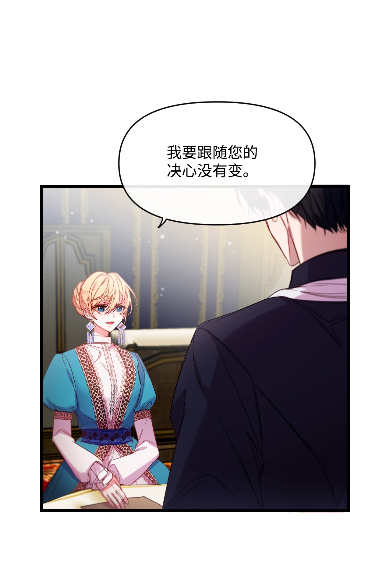 捕食者的未婚妻08 成为恶魔的新娘
