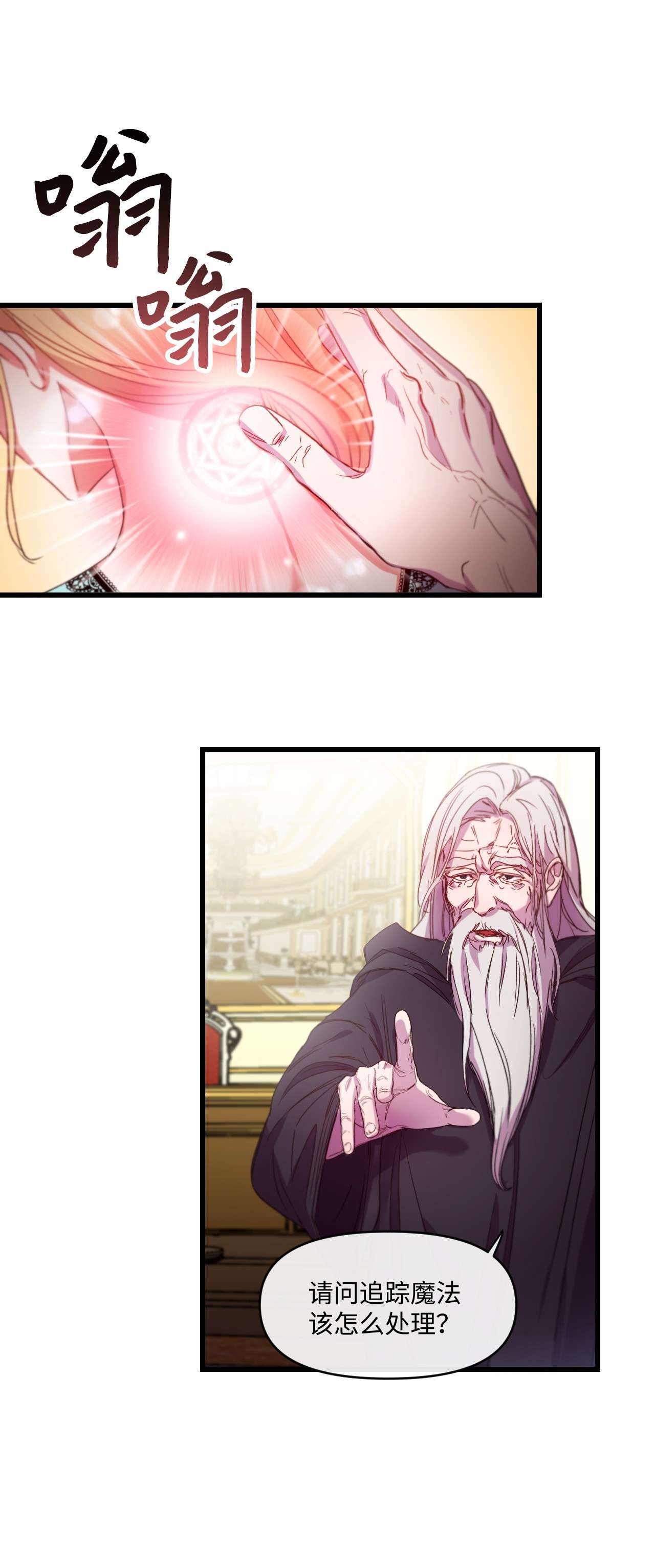 捕食者的未婚妻08 成为恶魔的新娘