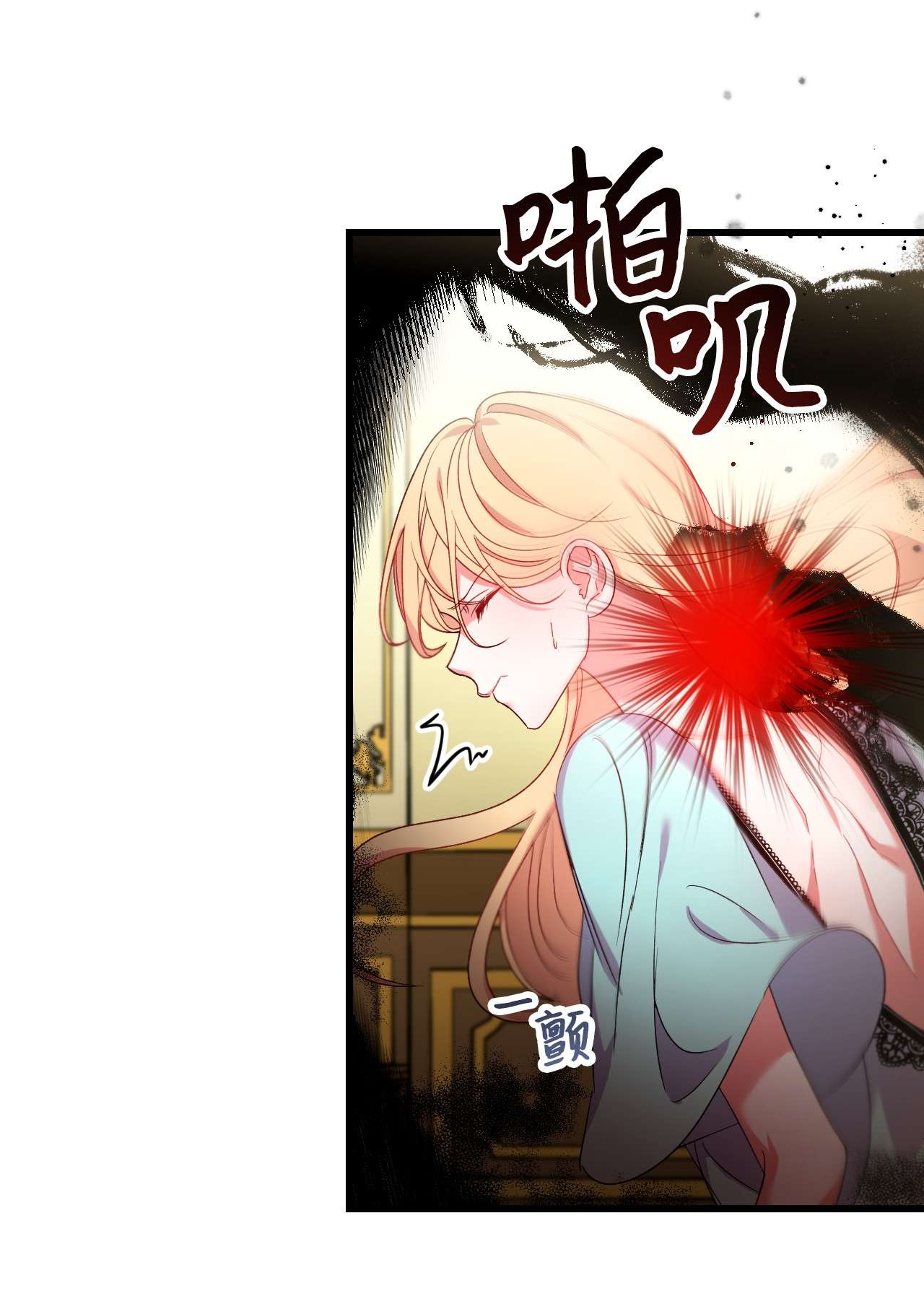 捕食者的未婚妻08 成为恶魔的新娘