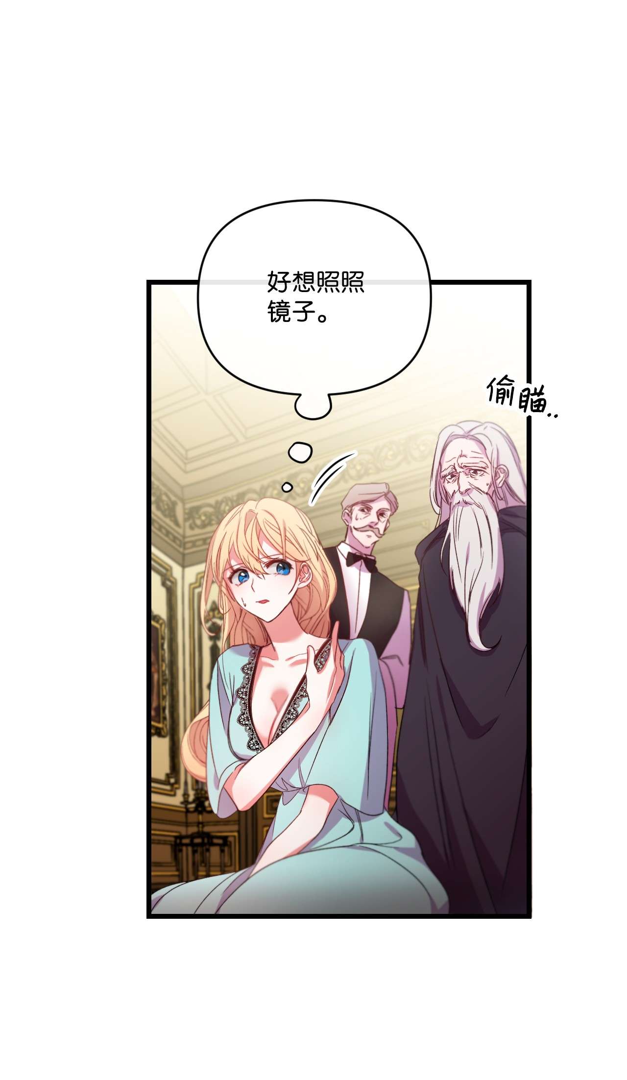 捕食者的未婚妻08 成为恶魔的新娘