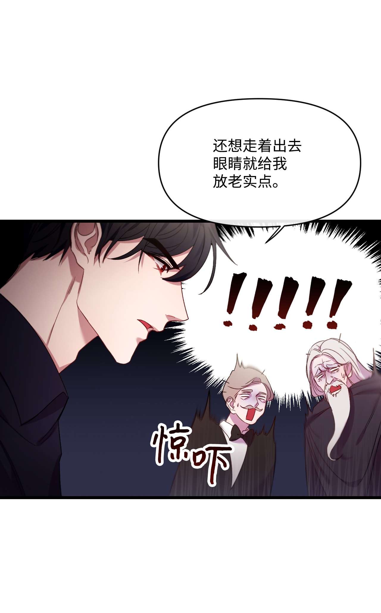 捕食者的未婚妻08 成为恶魔的新娘