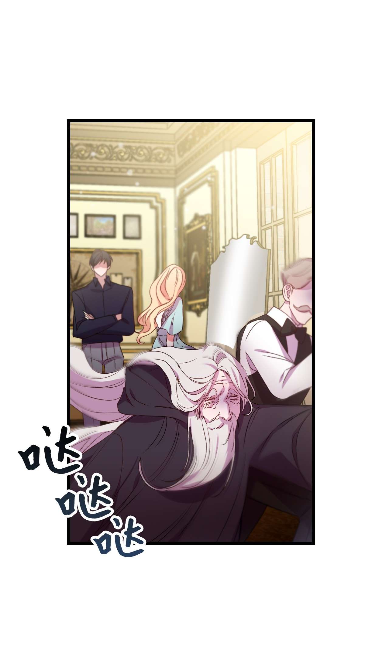 捕食者的未婚妻08 成为恶魔的新娘