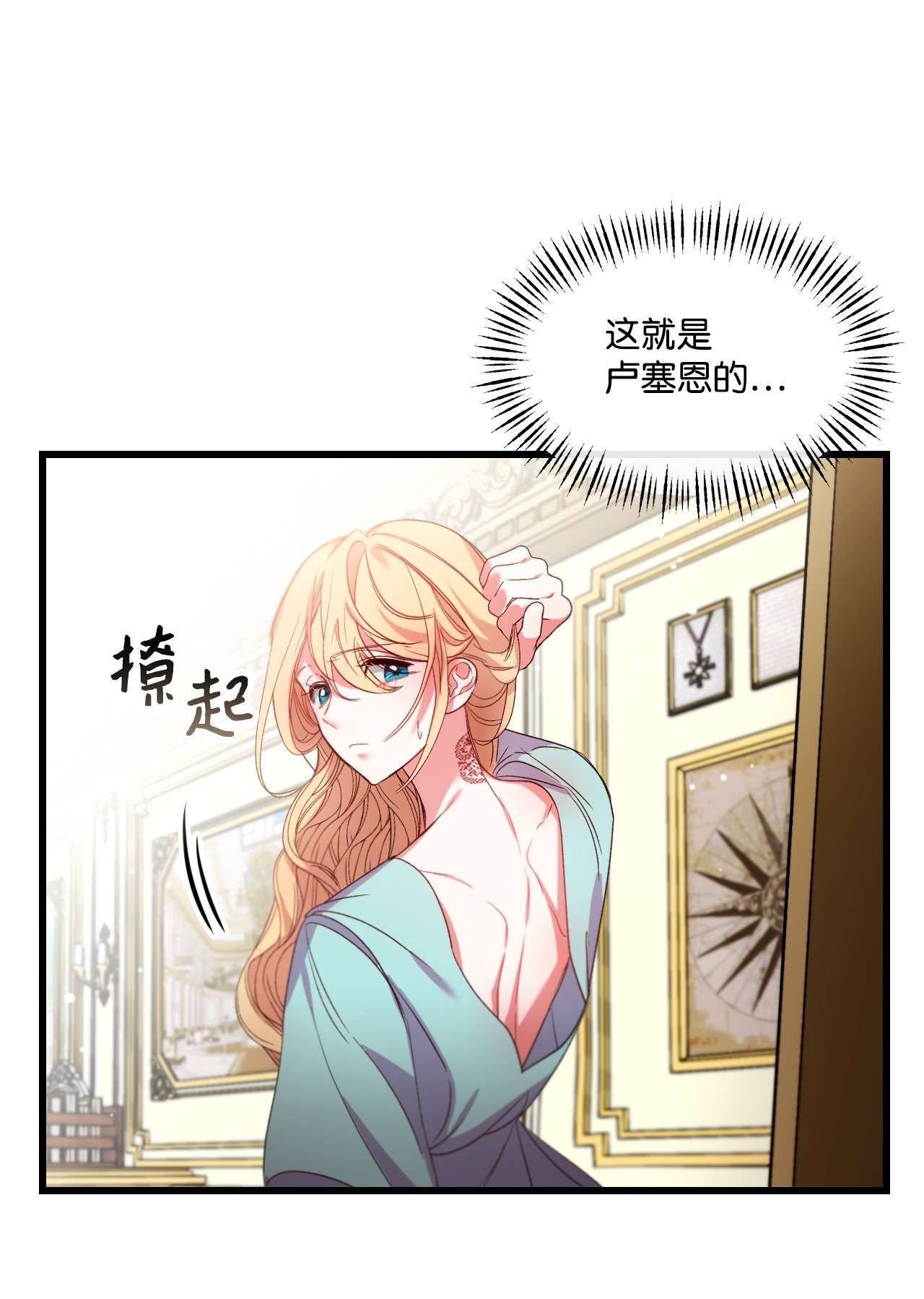 捕食者的未婚妻08 成为恶魔的新娘