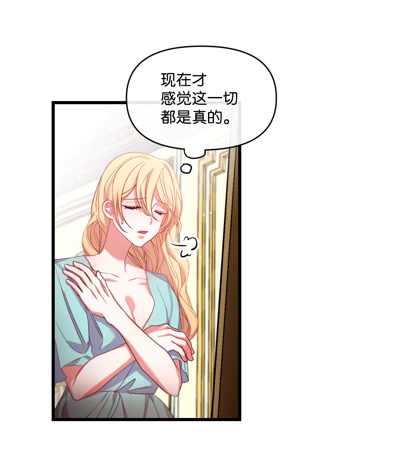 捕食者的未婚妻08 成为恶魔的新娘