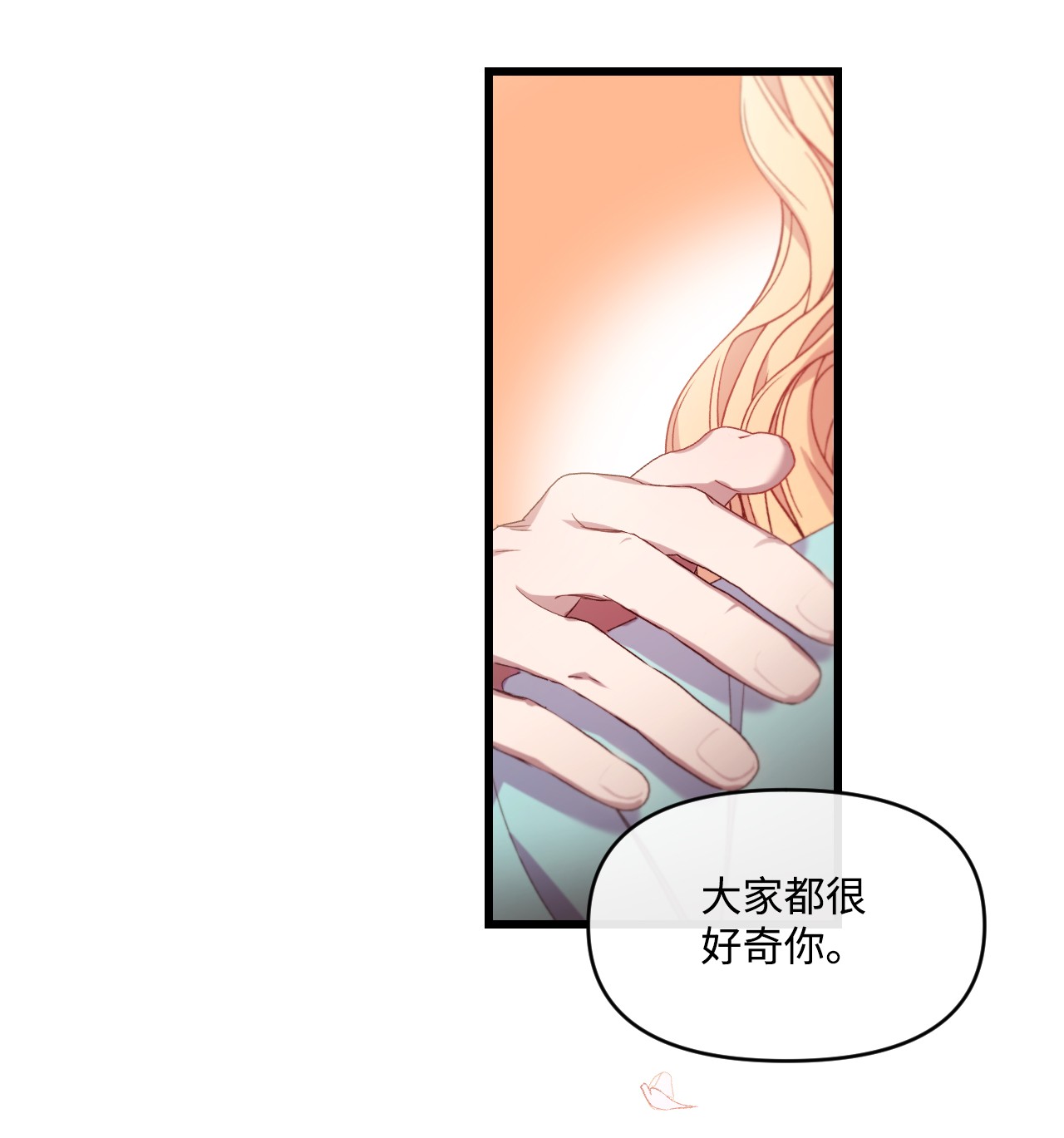 捕食者的未婚妻08 成为恶魔的新娘