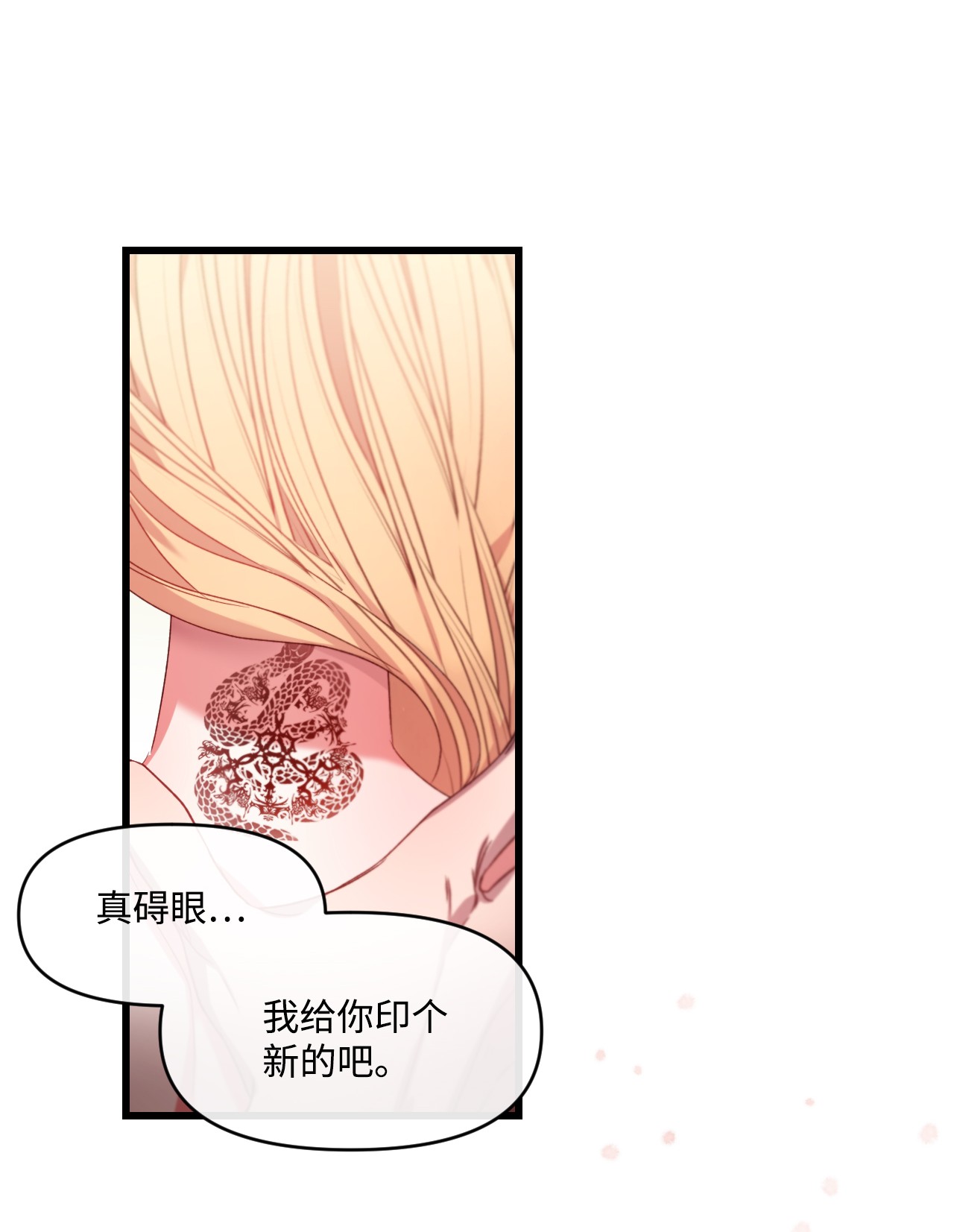 捕食者的未婚妻08 成为恶魔的新娘