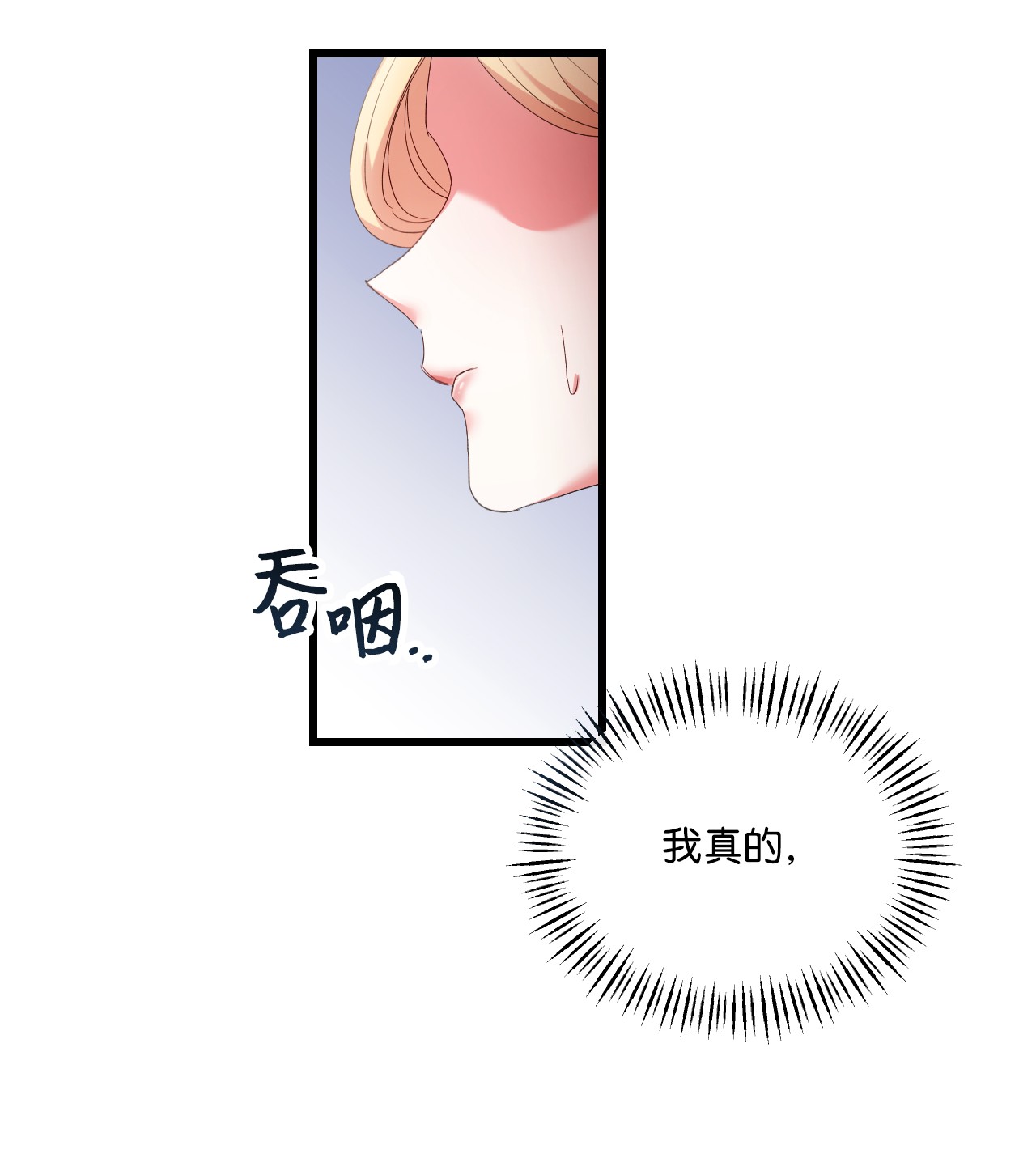 捕食者的未婚妻08 成为恶魔的新娘