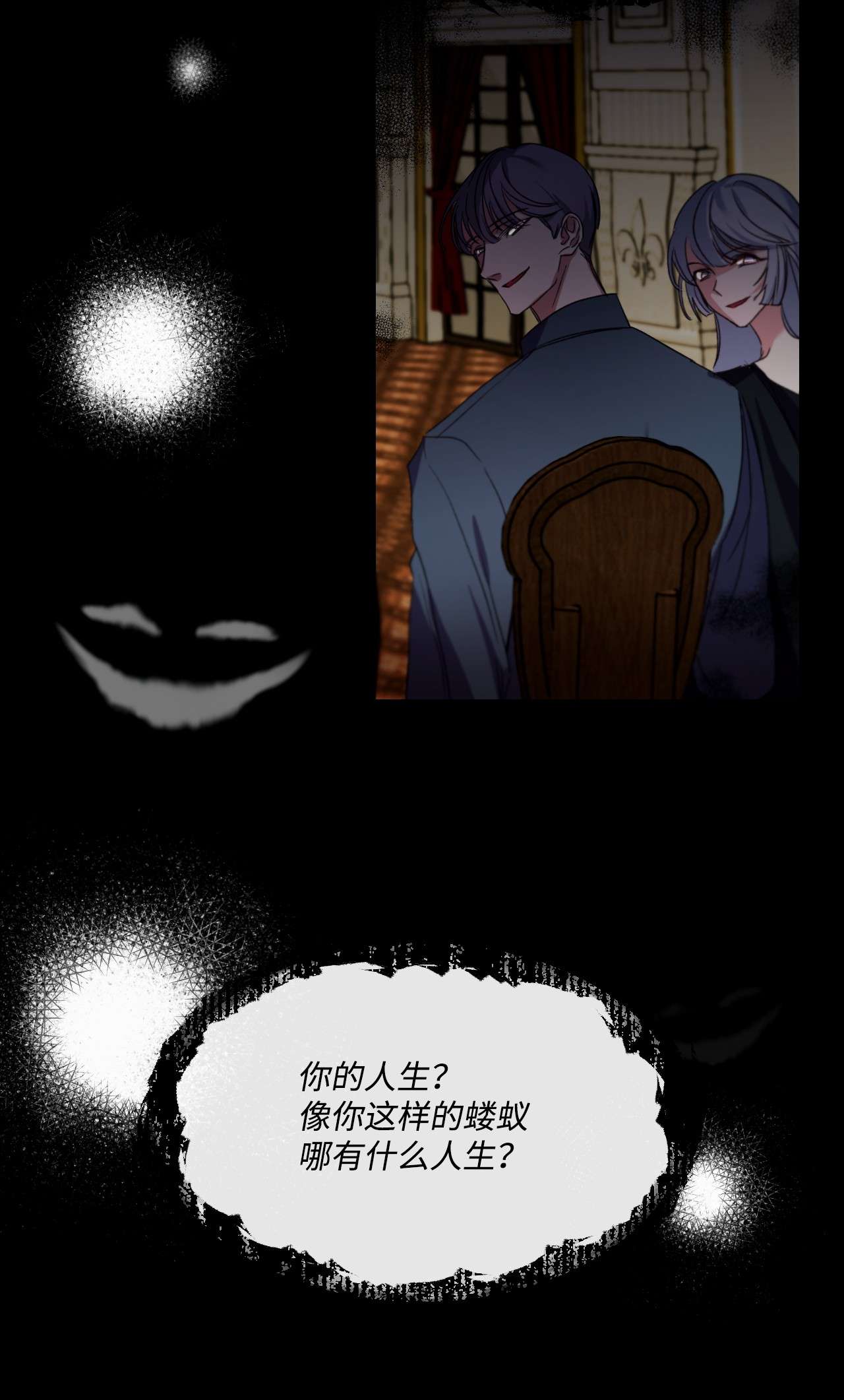 捕食者的未婚妻08 成为恶魔的新娘