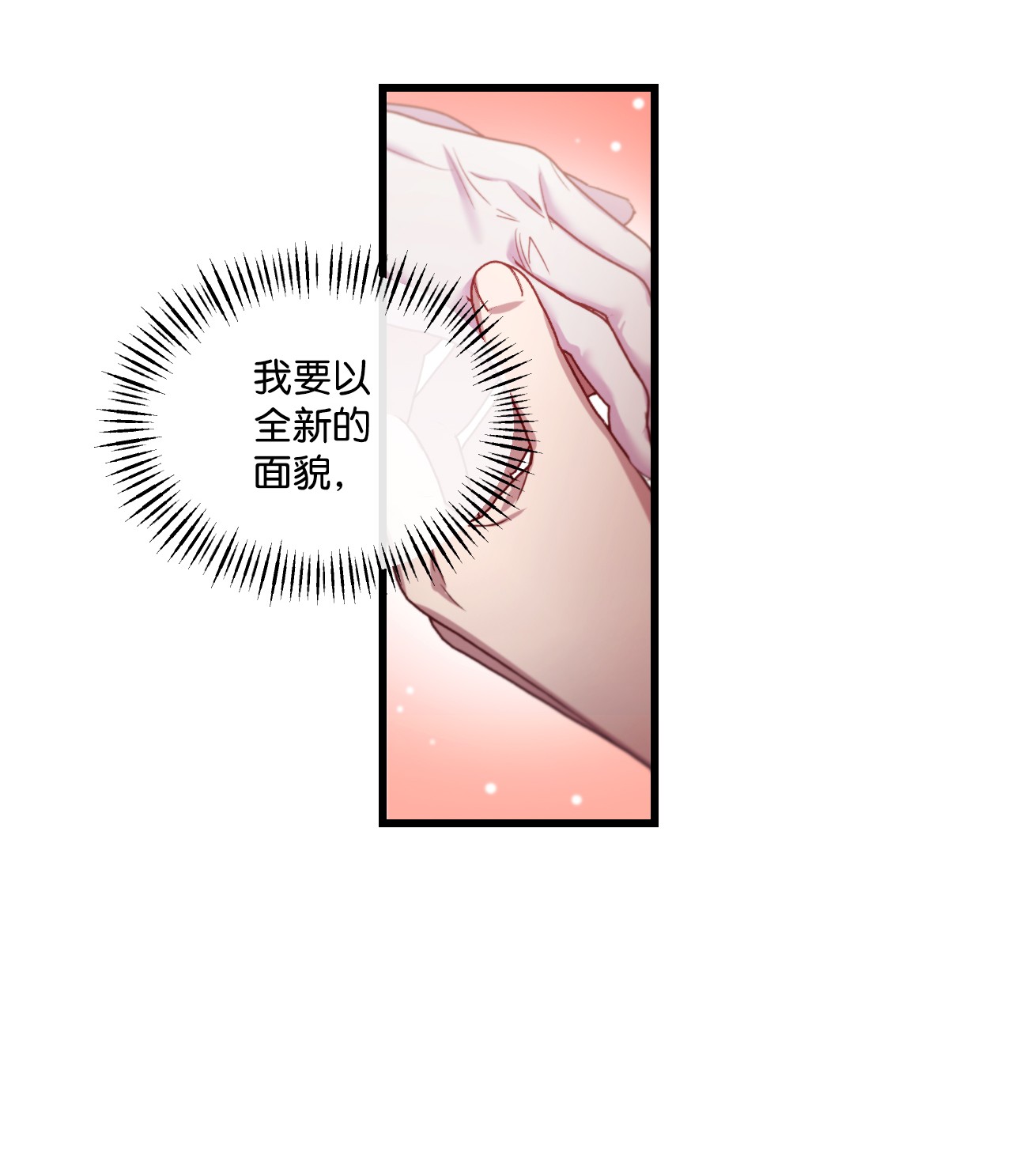 捕食者的未婚妻08 成为恶魔的新娘
