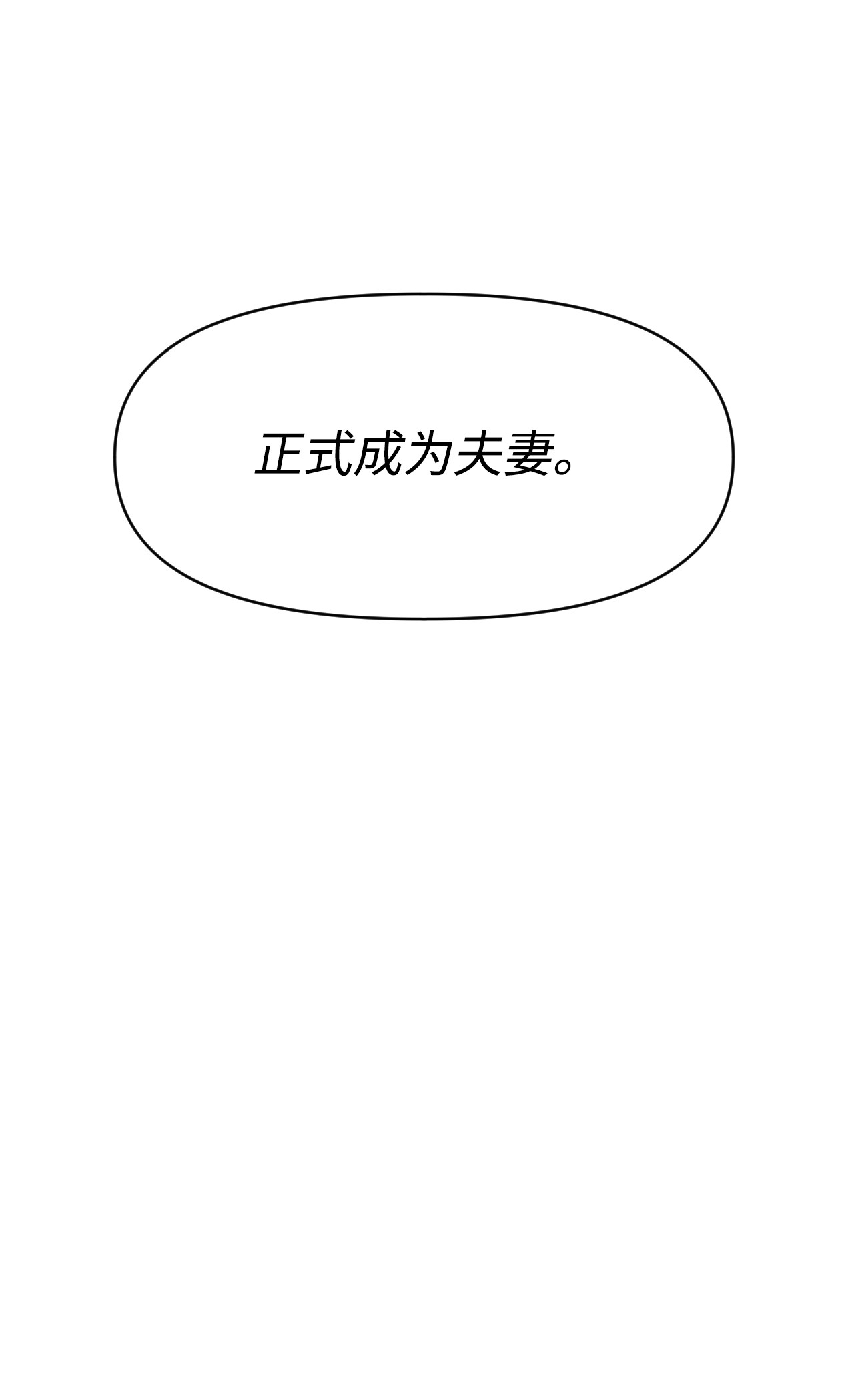 捕食者的未婚妻09 反击