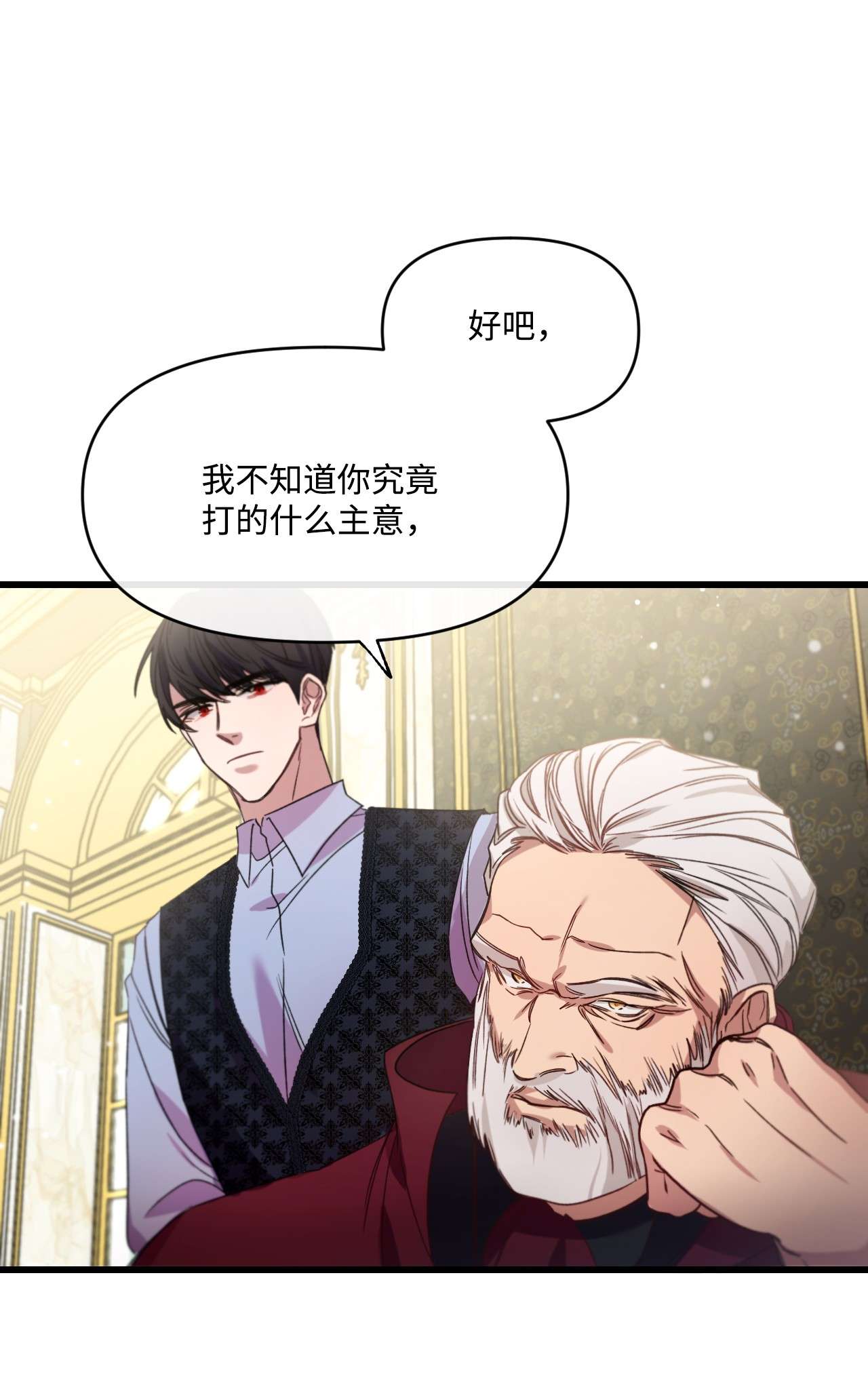 捕食者的未婚妻09 反击