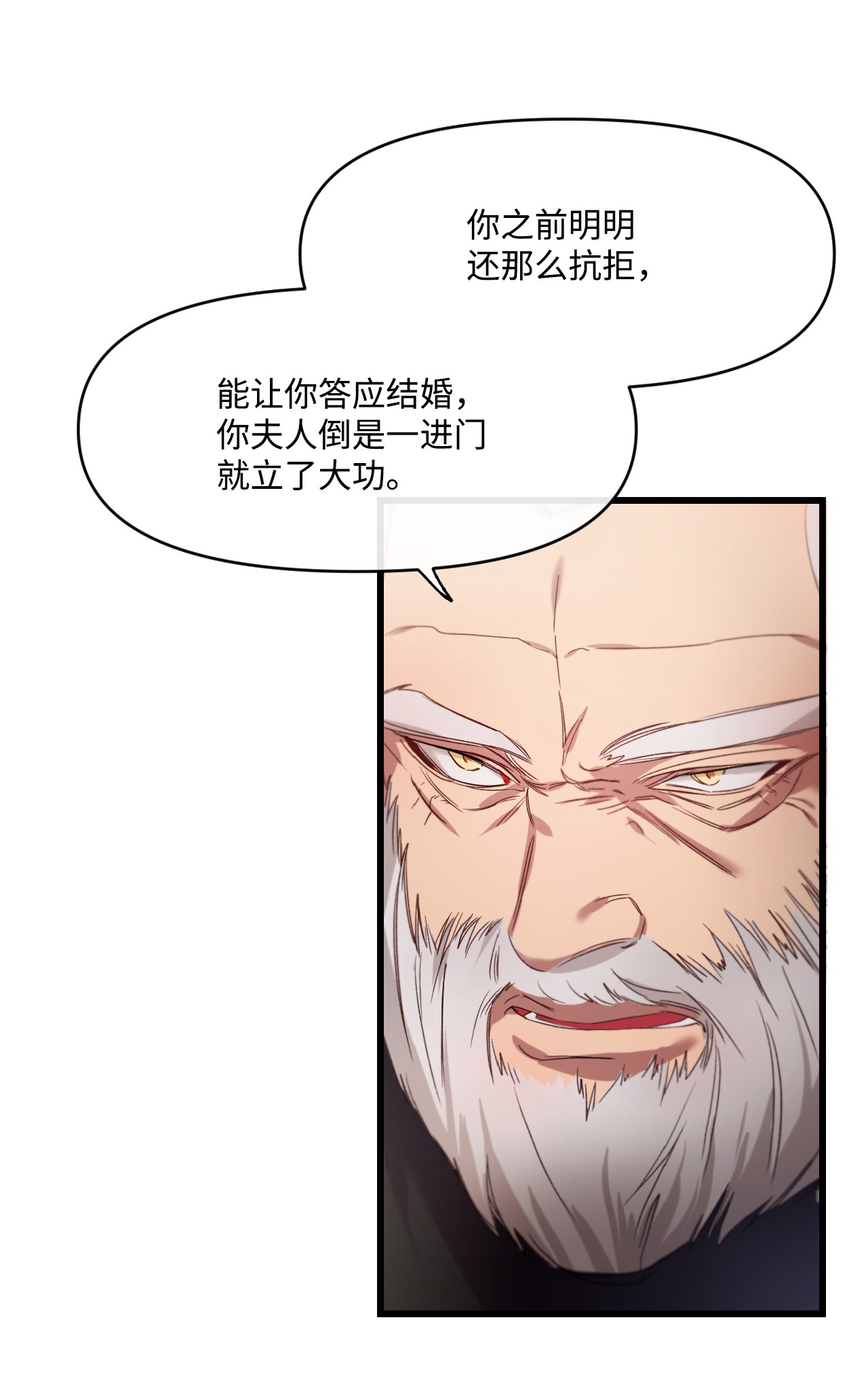 捕食者的未婚妻09 反击