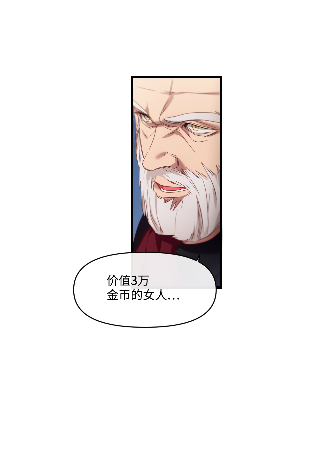 捕食者的未婚妻09 反击