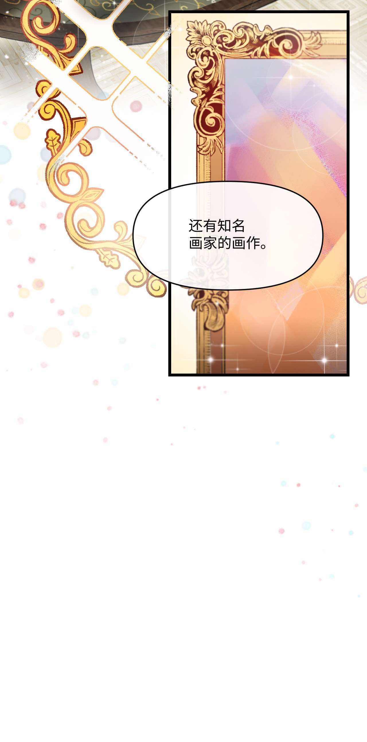 捕食者的未婚妻09 反击