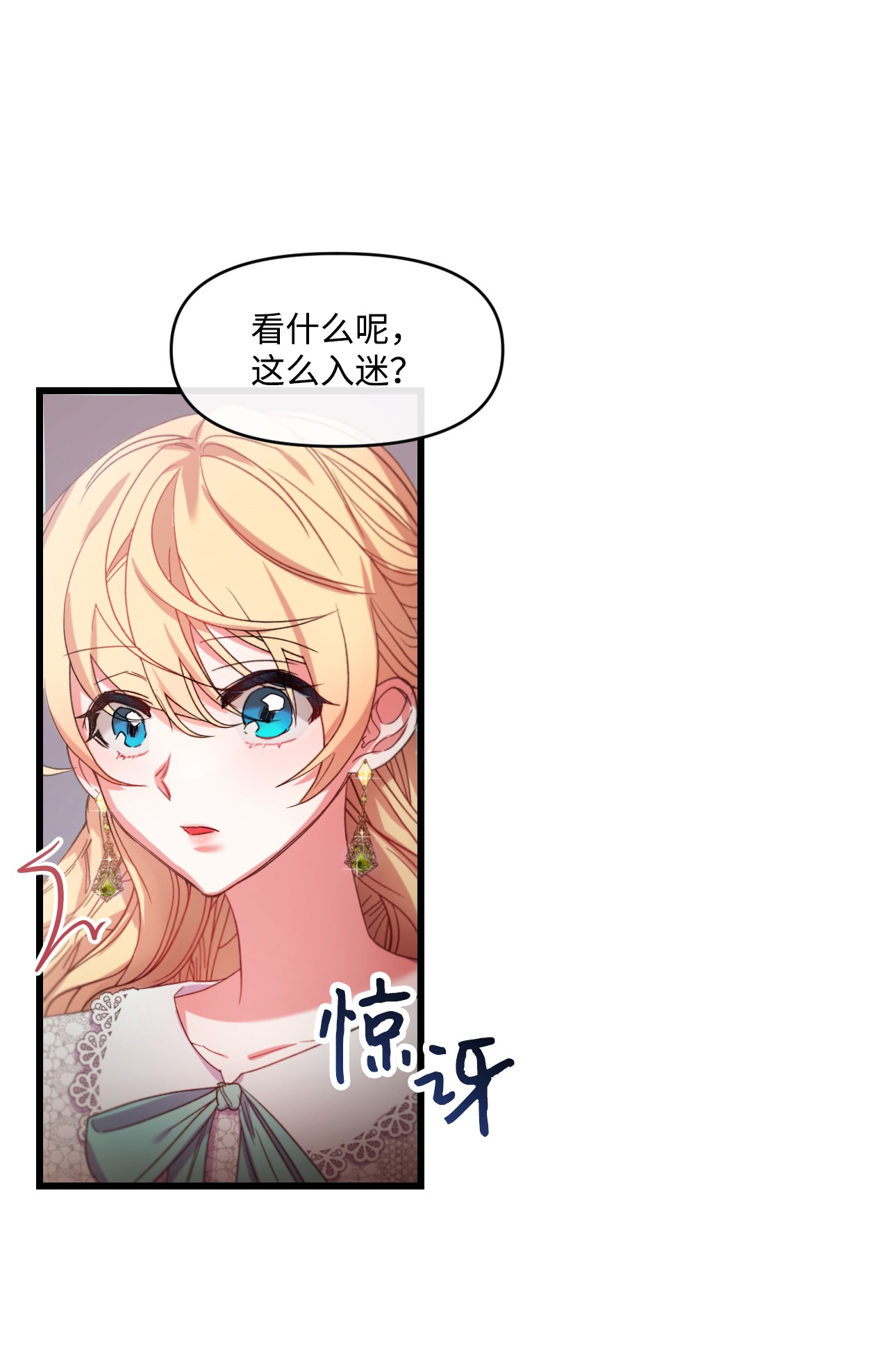 捕食者的未婚妻09 反击