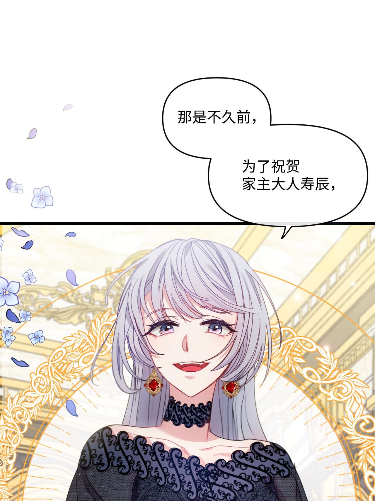 捕食者的未婚妻09 反击