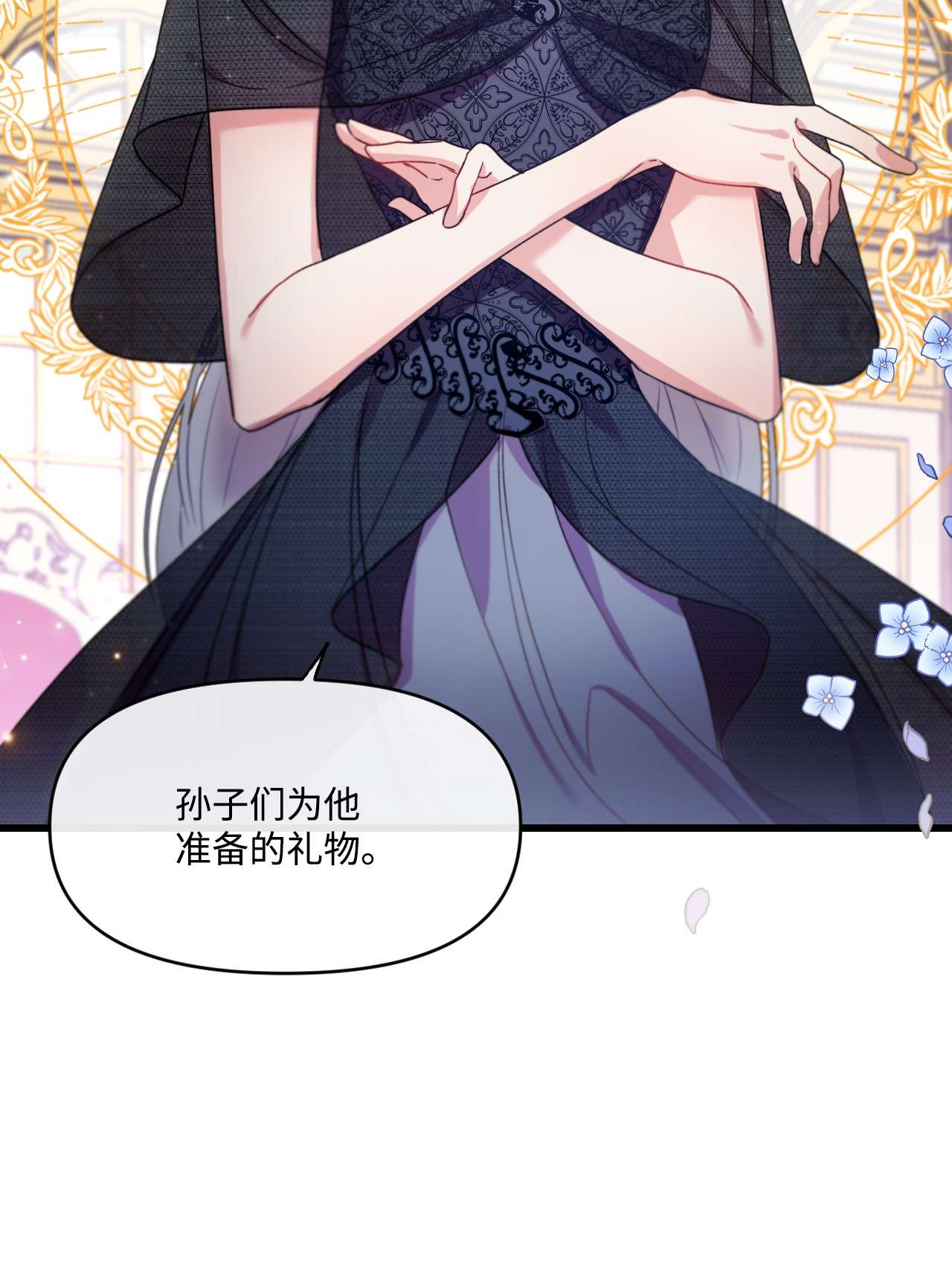捕食者的未婚妻09 反击