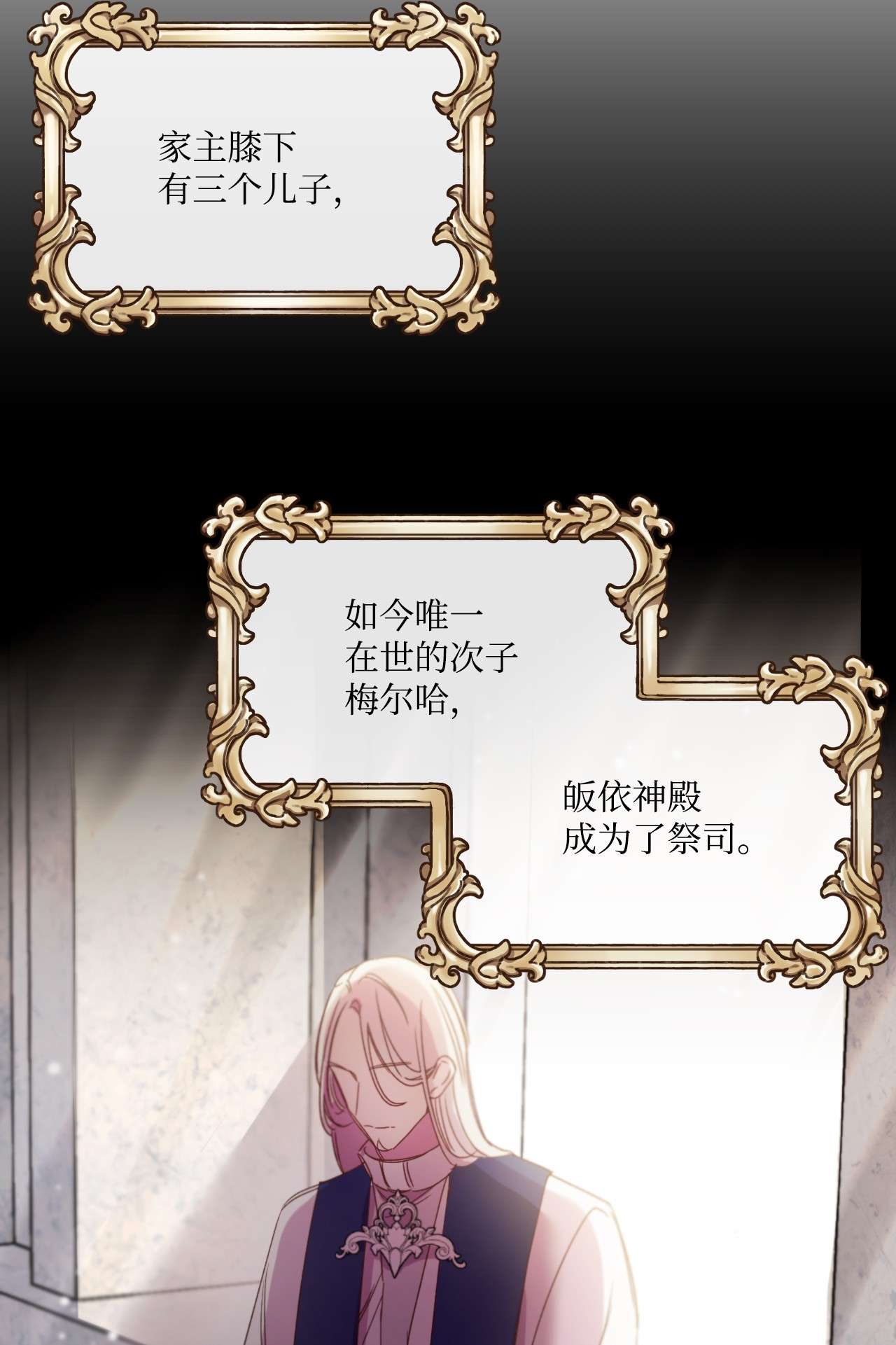 捕食者的未婚妻09 反击