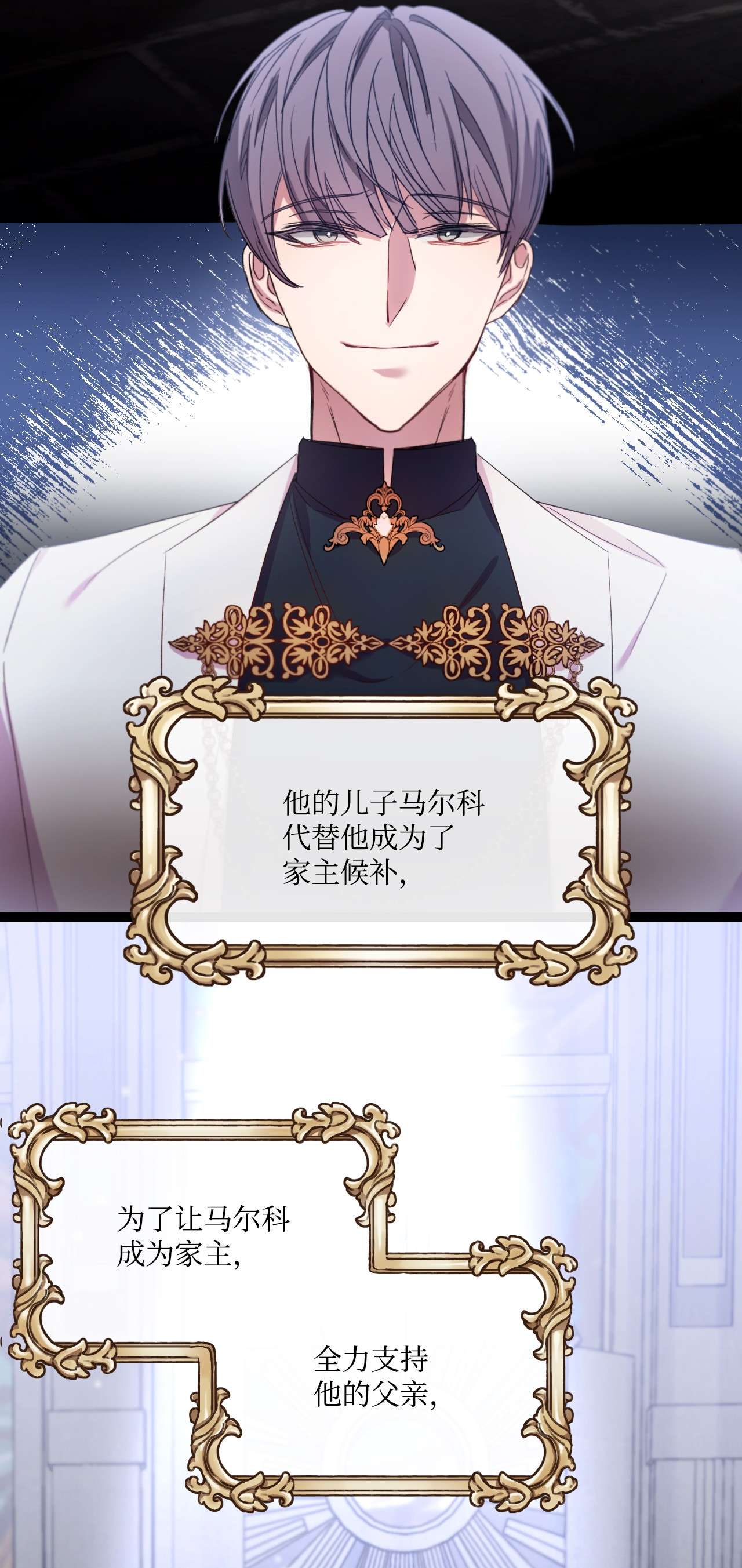 捕食者的未婚妻09 反击
