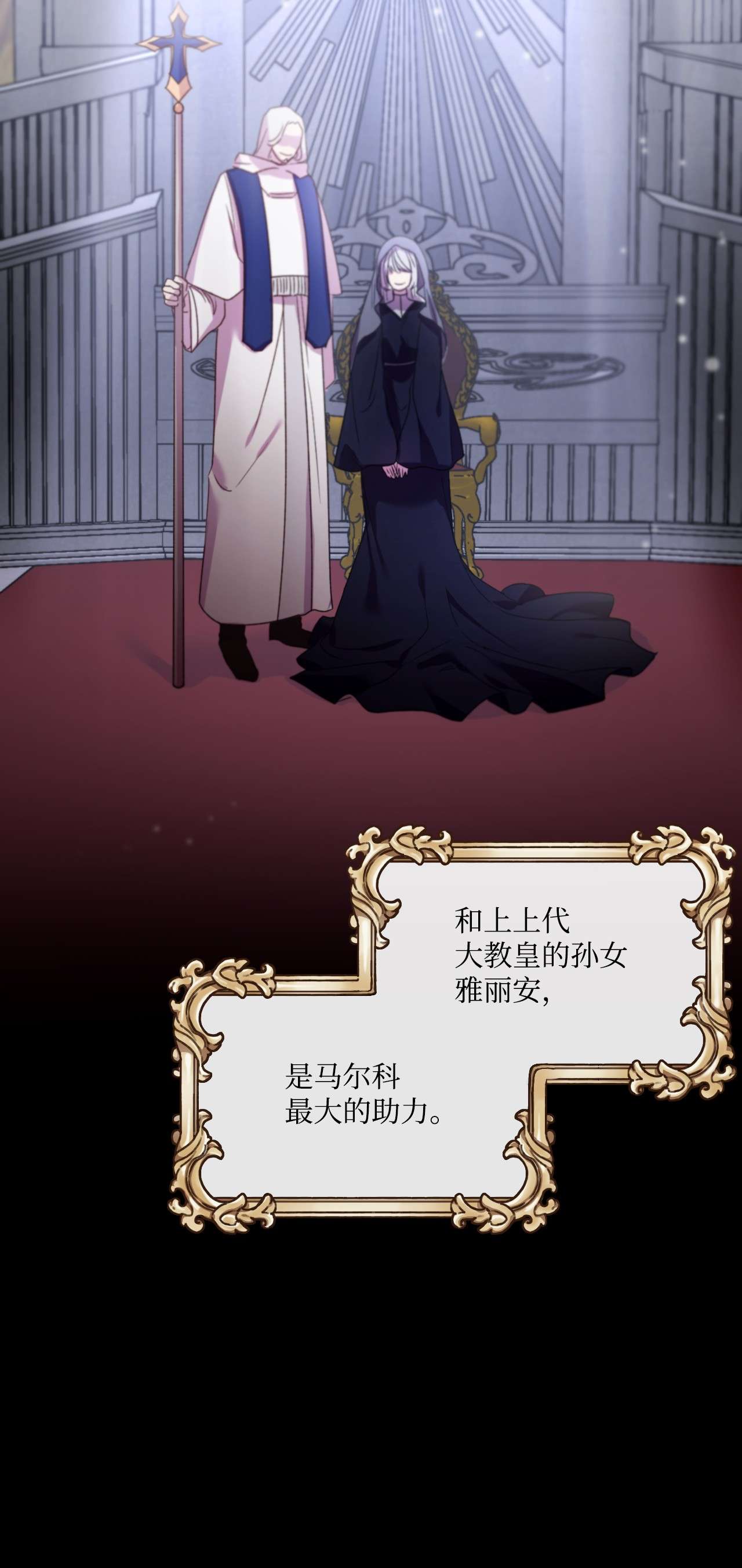 捕食者的未婚妻09 反击