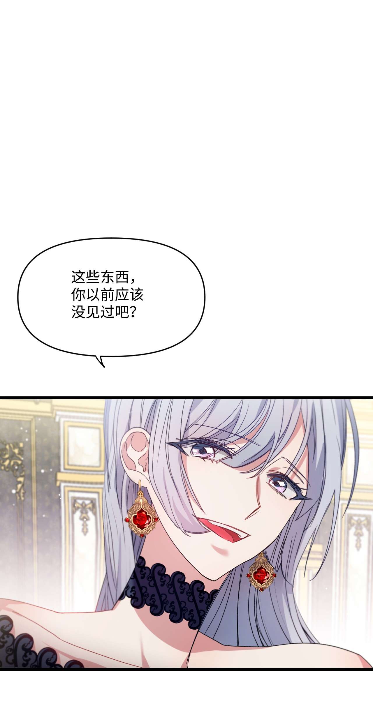 捕食者的未婚妻09 反击