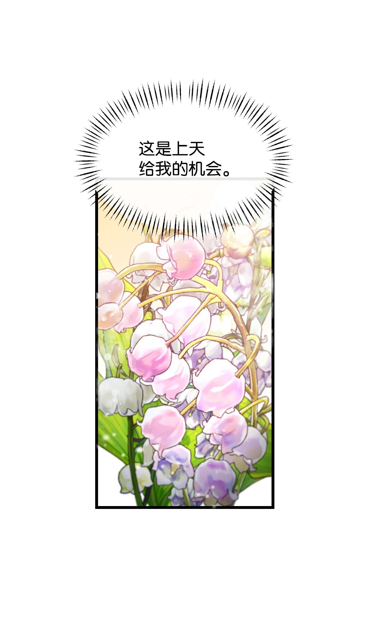 捕食者的未婚妻09 反击