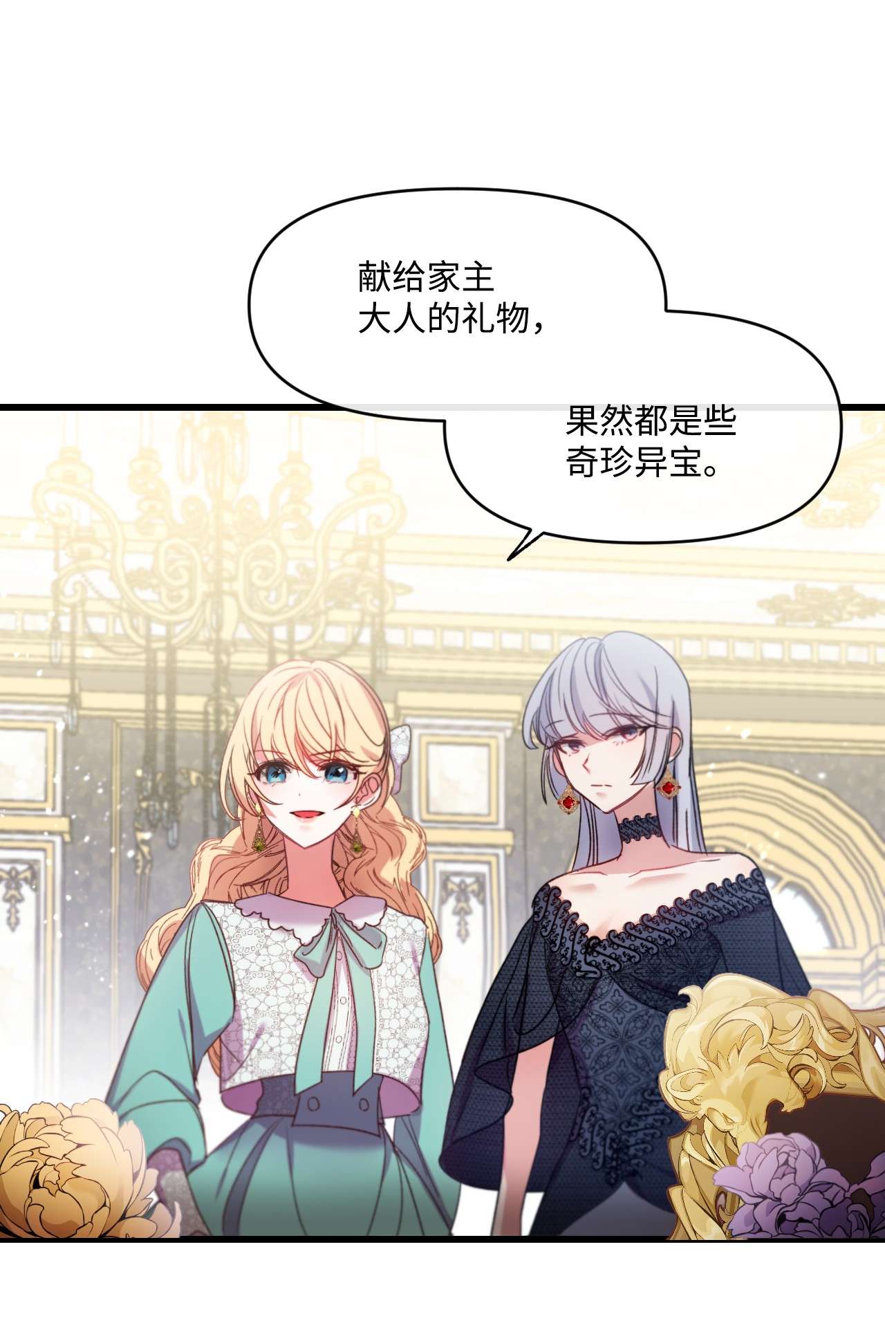 捕食者的未婚妻09 反击