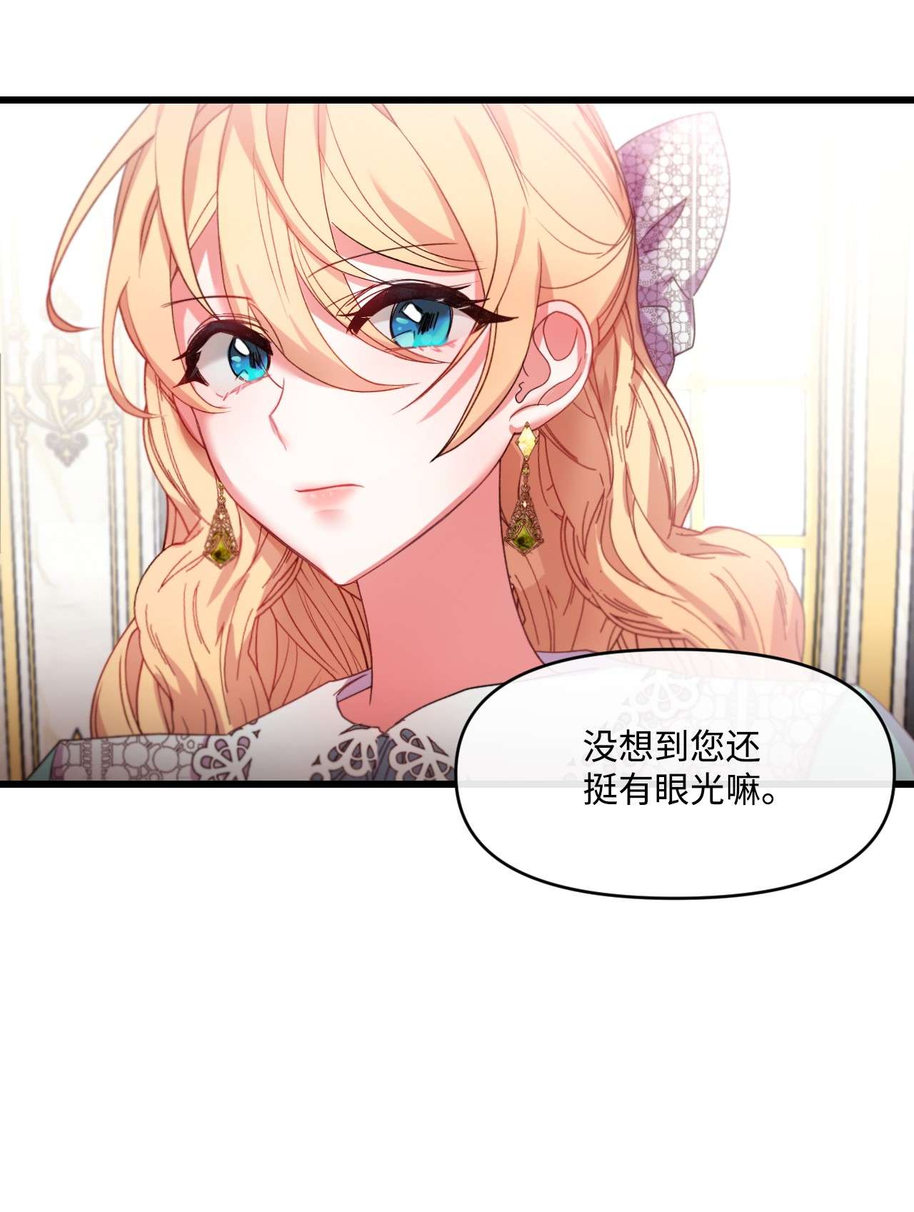 捕食者的未婚妻09 反击