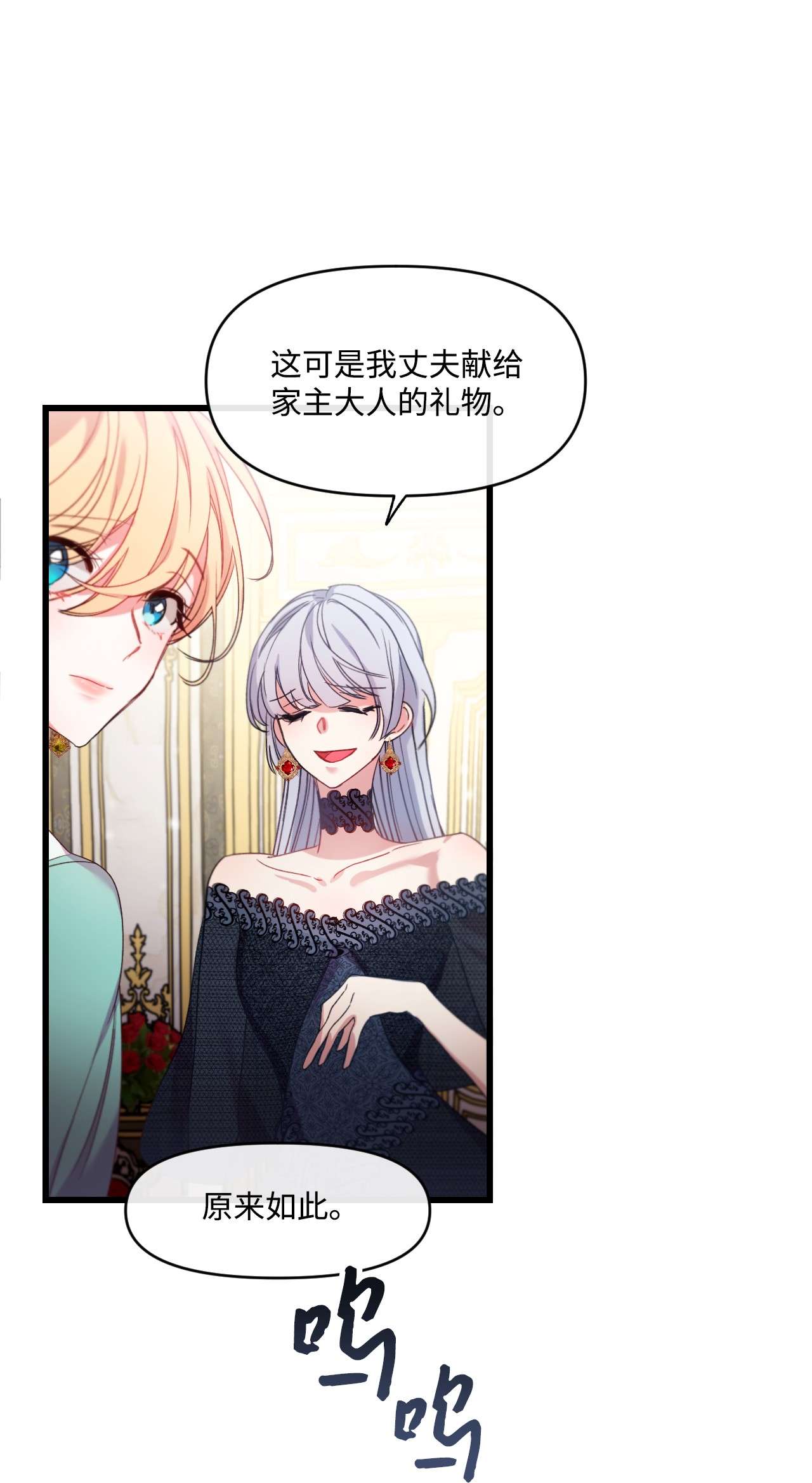 捕食者的未婚妻09 反击