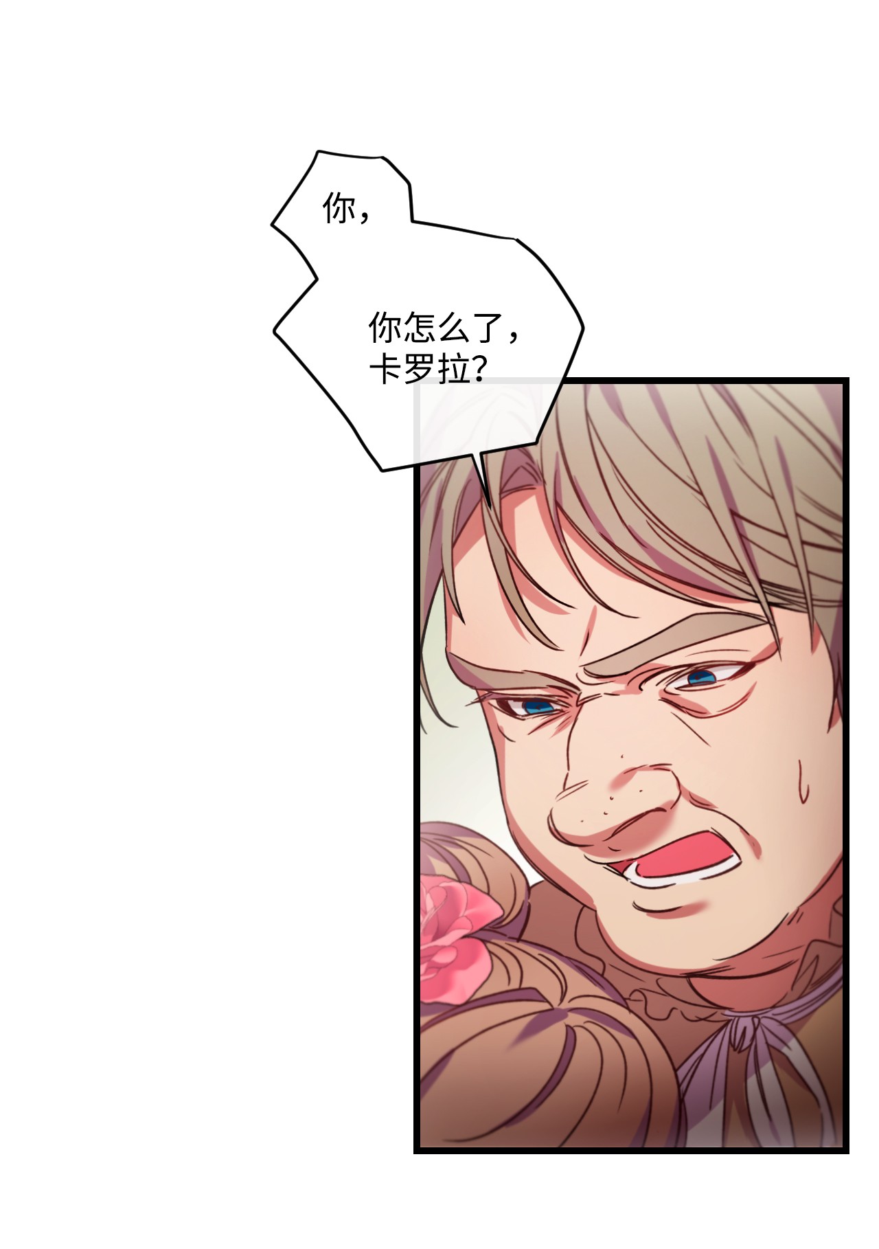捕食者的未婚妻09 反击