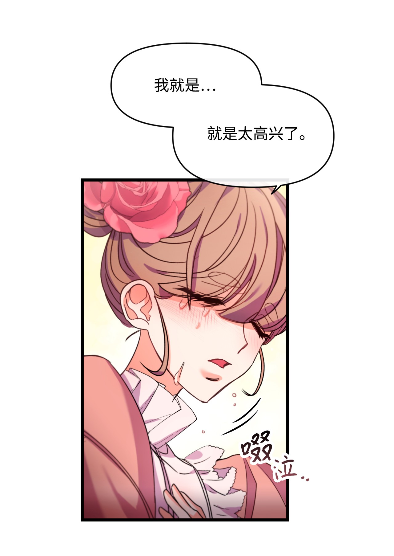 捕食者的未婚妻09 反击