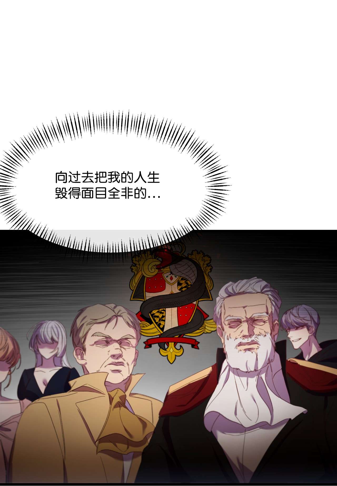 捕食者的未婚妻09 反击